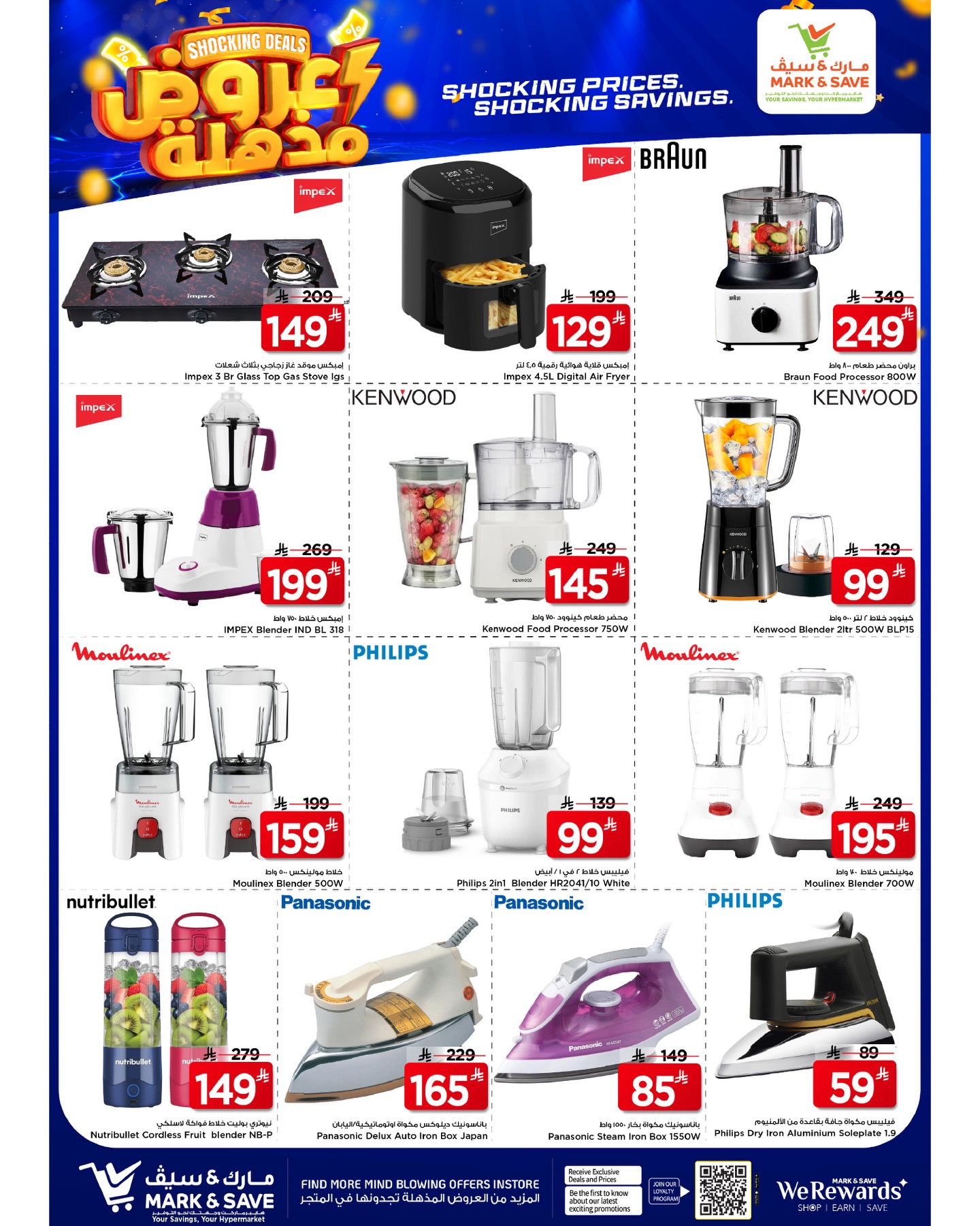Ofertas de Mark & Save Riyadh de 25 a 31 marzo 2026 Súper ofertas