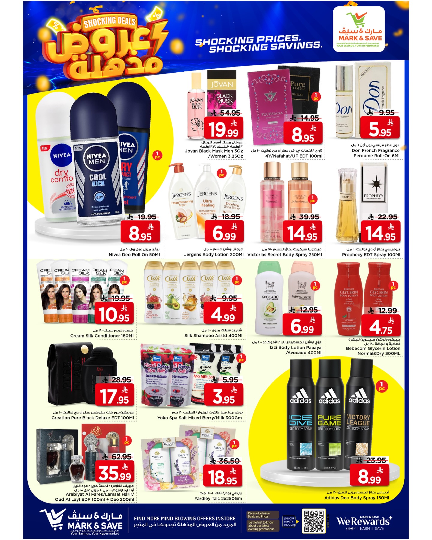 Ofertas de Mark & Save Riyadh de 25 a 31 marzo 2026 Súper ofertas