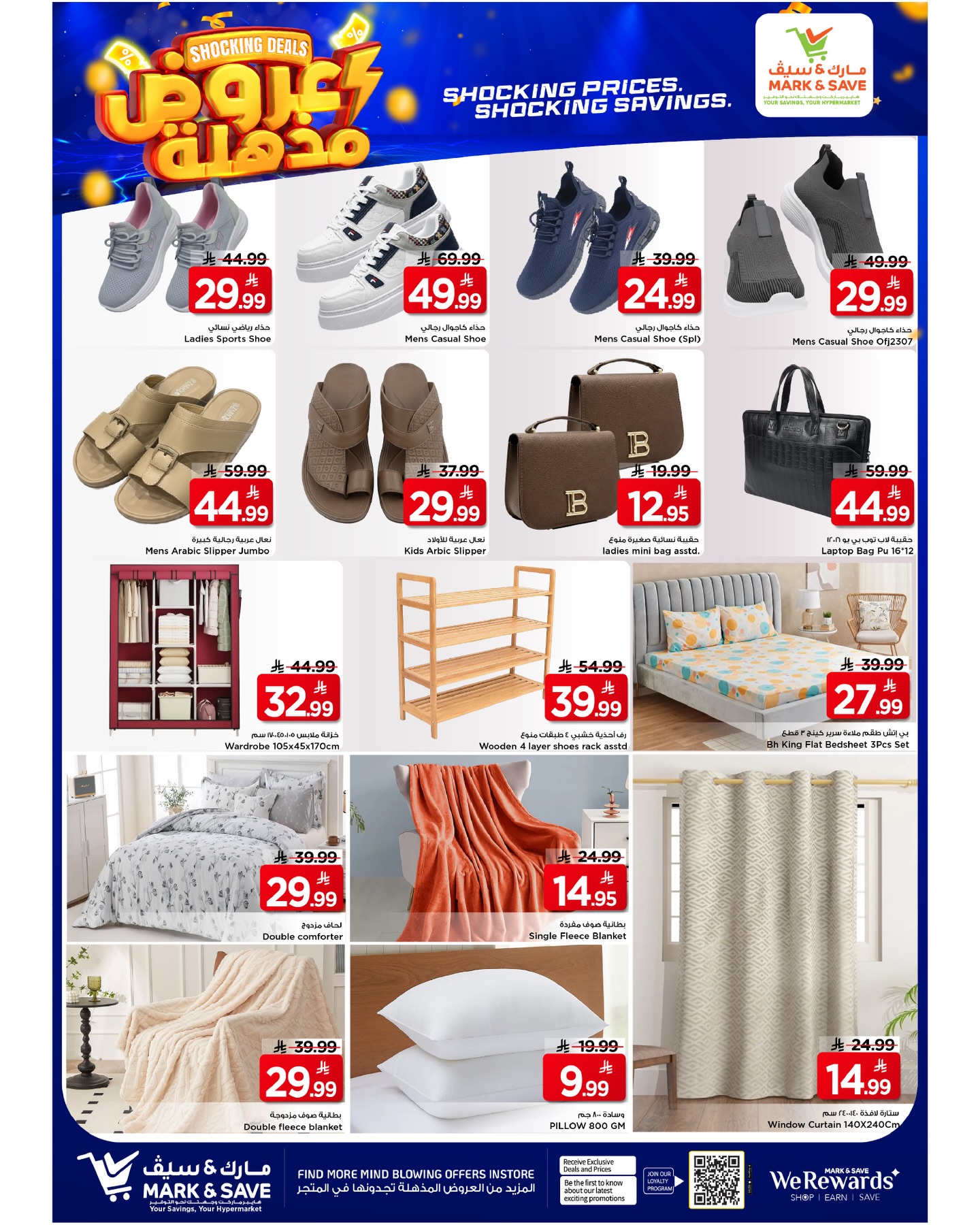 Ofertas de Mark & Save Riyadh de 25 a 31 marzo 2026 Súper ofertas