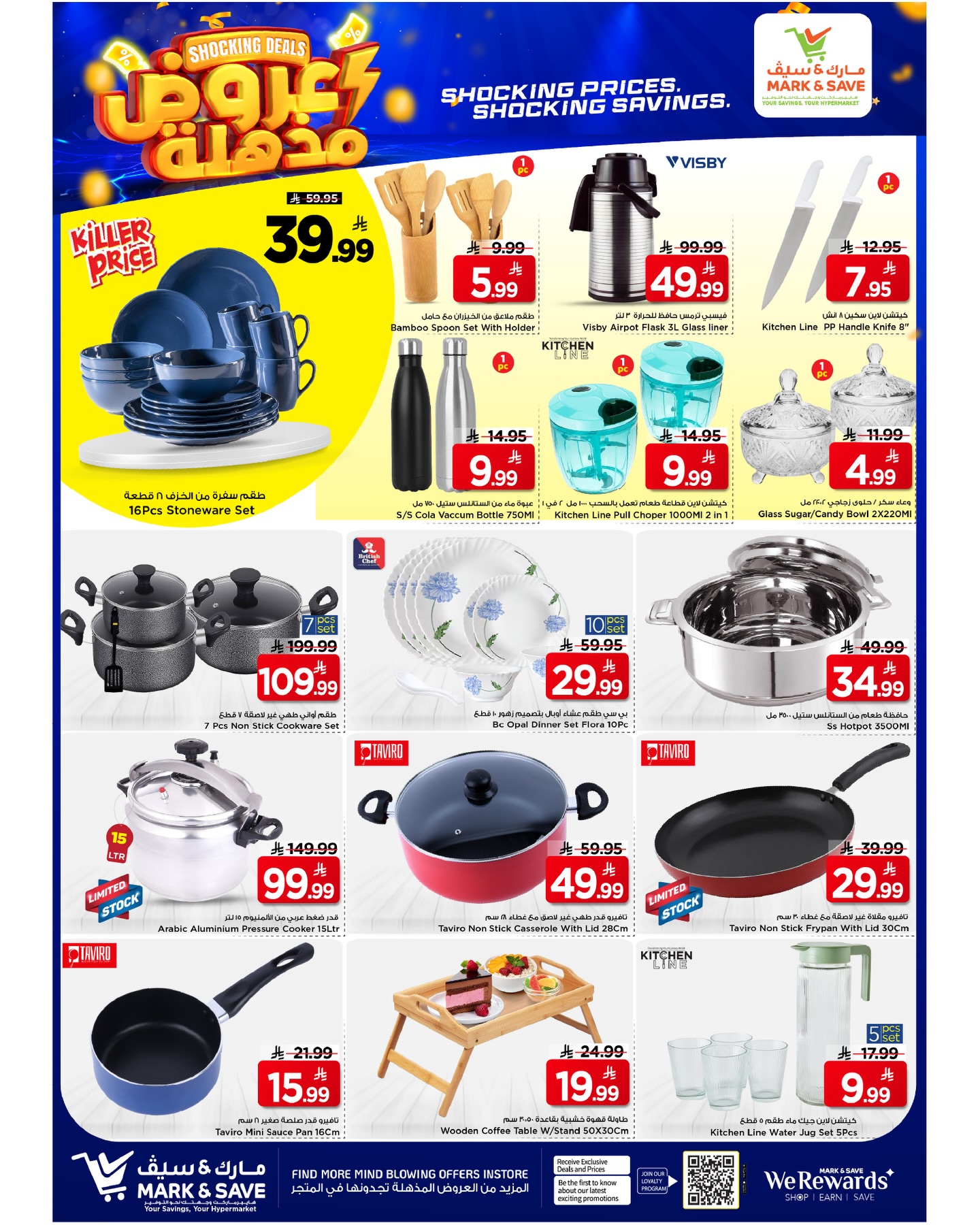 Ofertas de Mark & Save Riyadh de 25 a 31 marzo 2026 Súper ofertas