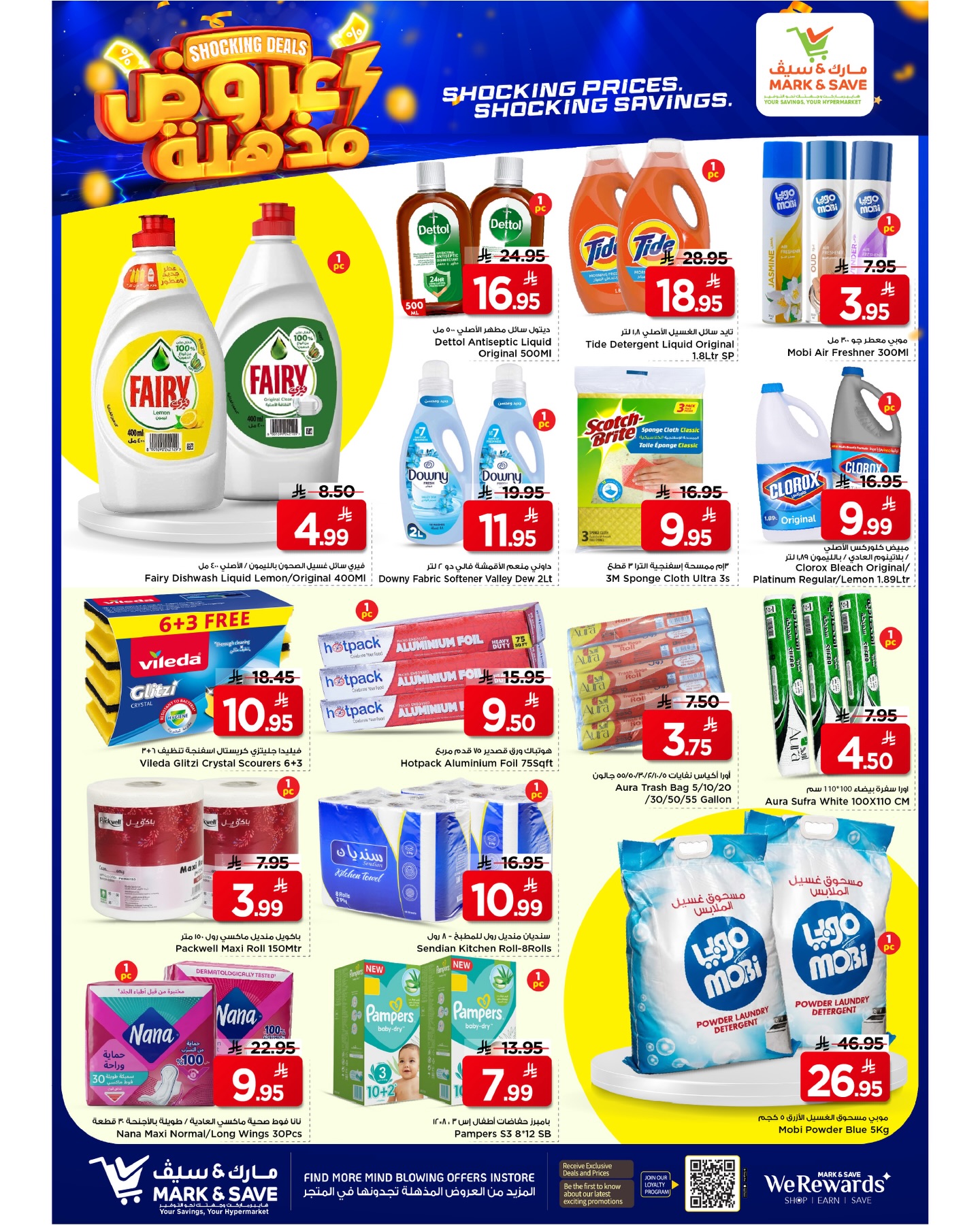 Ofertas de Mark & Save Riyadh de 25 a 31 marzo 2026 Súper ofertas
