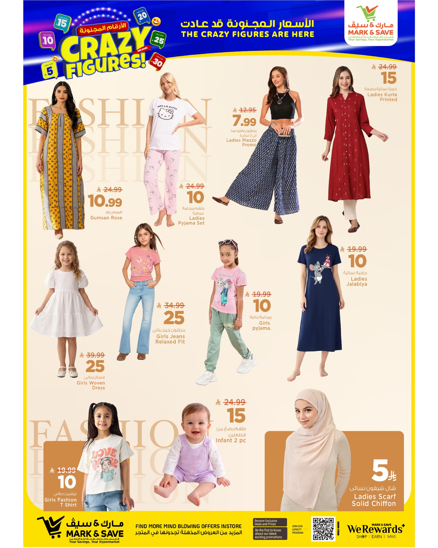 Ofertas de Mark & Save Khobar de 25 a 31 marzo 2026 Súper ofertas