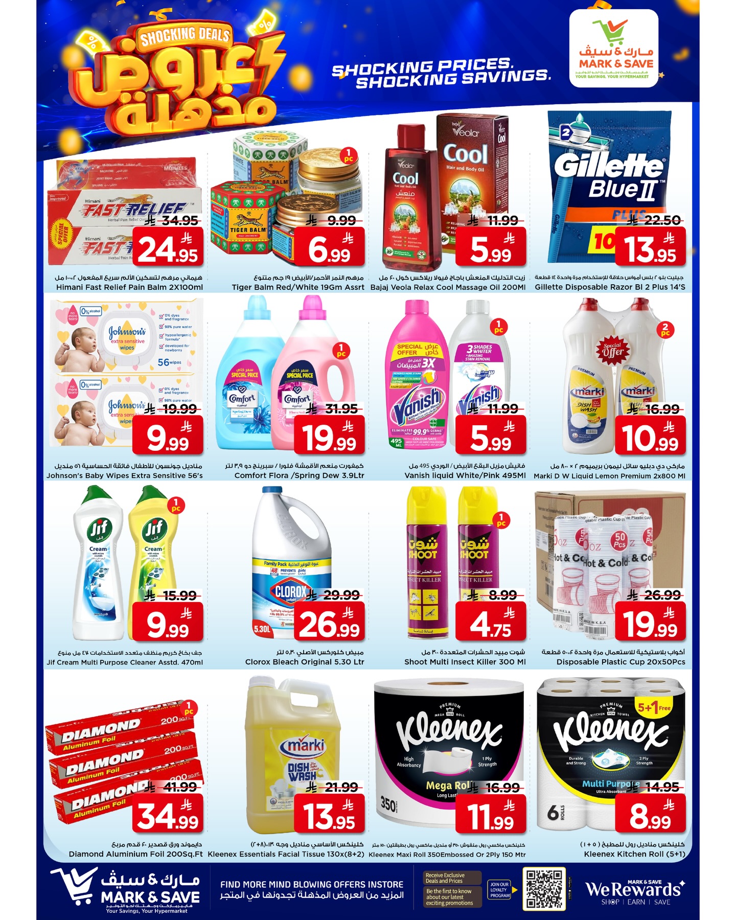 Ofertas de Mark & Save Khobar de 25 a 31 marzo 2026 Súper ofertas