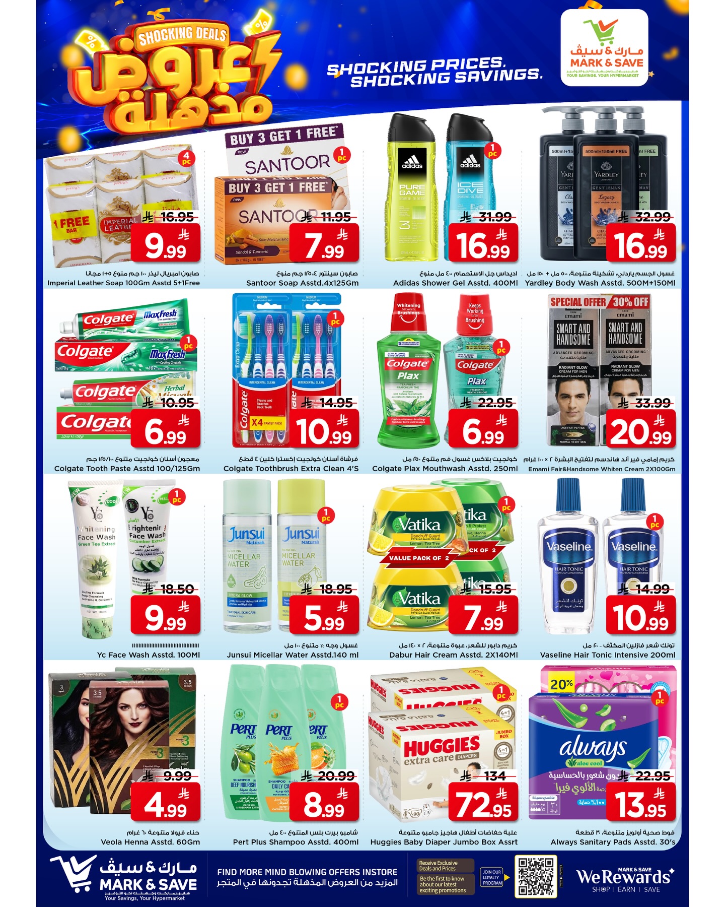 Ofertas de Mark & Save Khobar de 25 a 31 marzo 2026 Súper ofertas