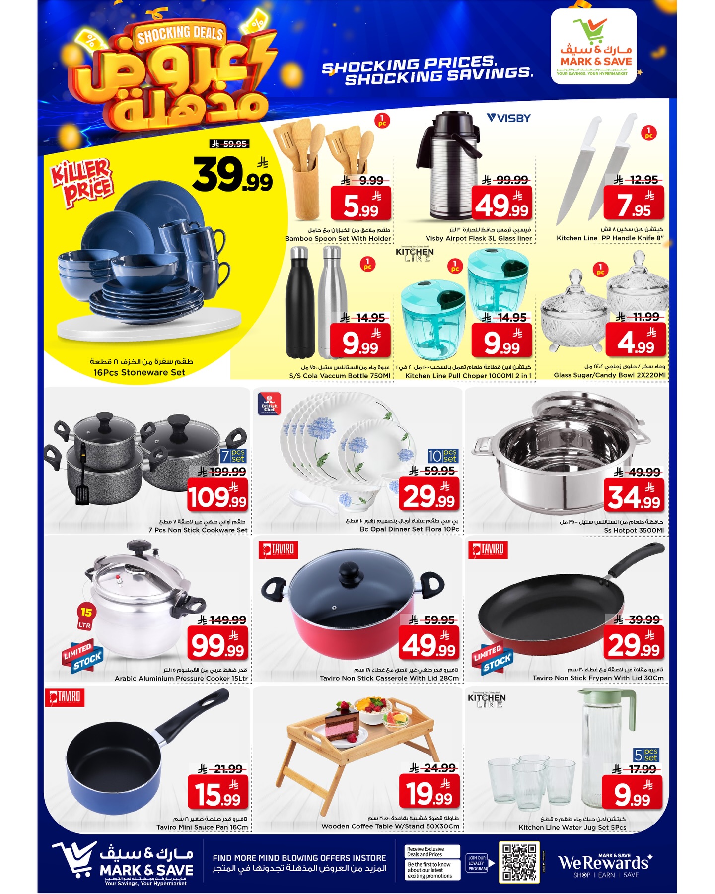 Ofertas de Mark & Save Khobar de 25 a 31 marzo 2026 Súper ofertas