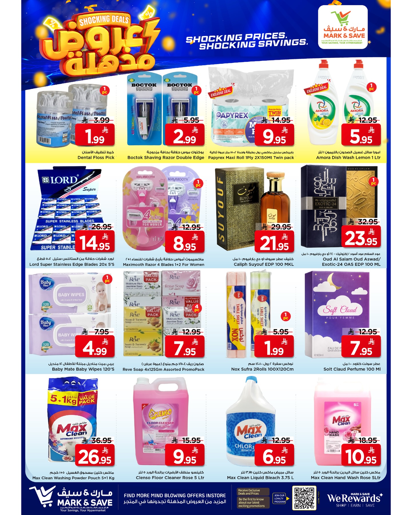 Ofertas de Mark & Save Khobar de 25 a 31 marzo 2026 Súper ofertas