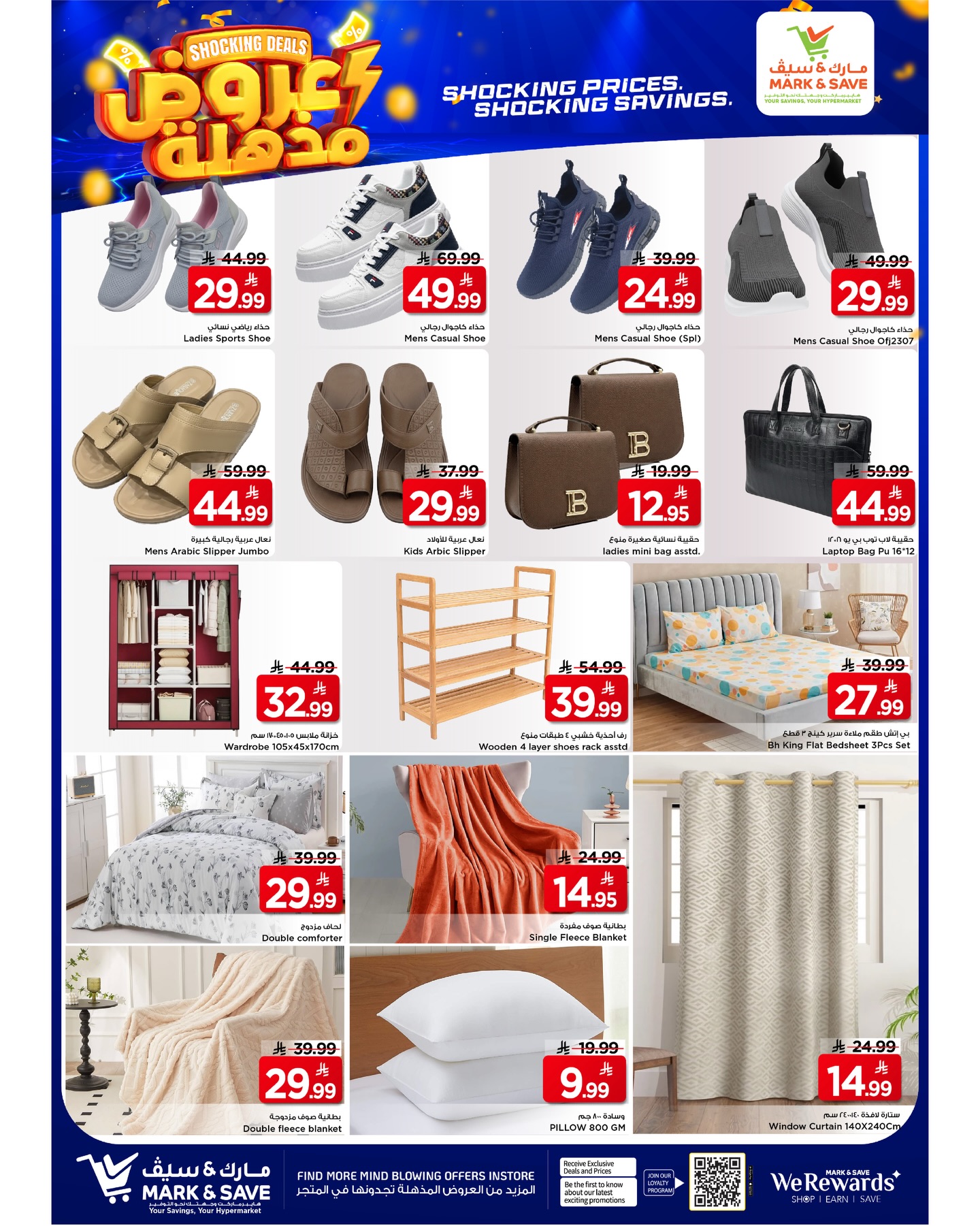 Ofertas de Mark & Save Khobar de 25 a 31 marzo 2026 Súper ofertas