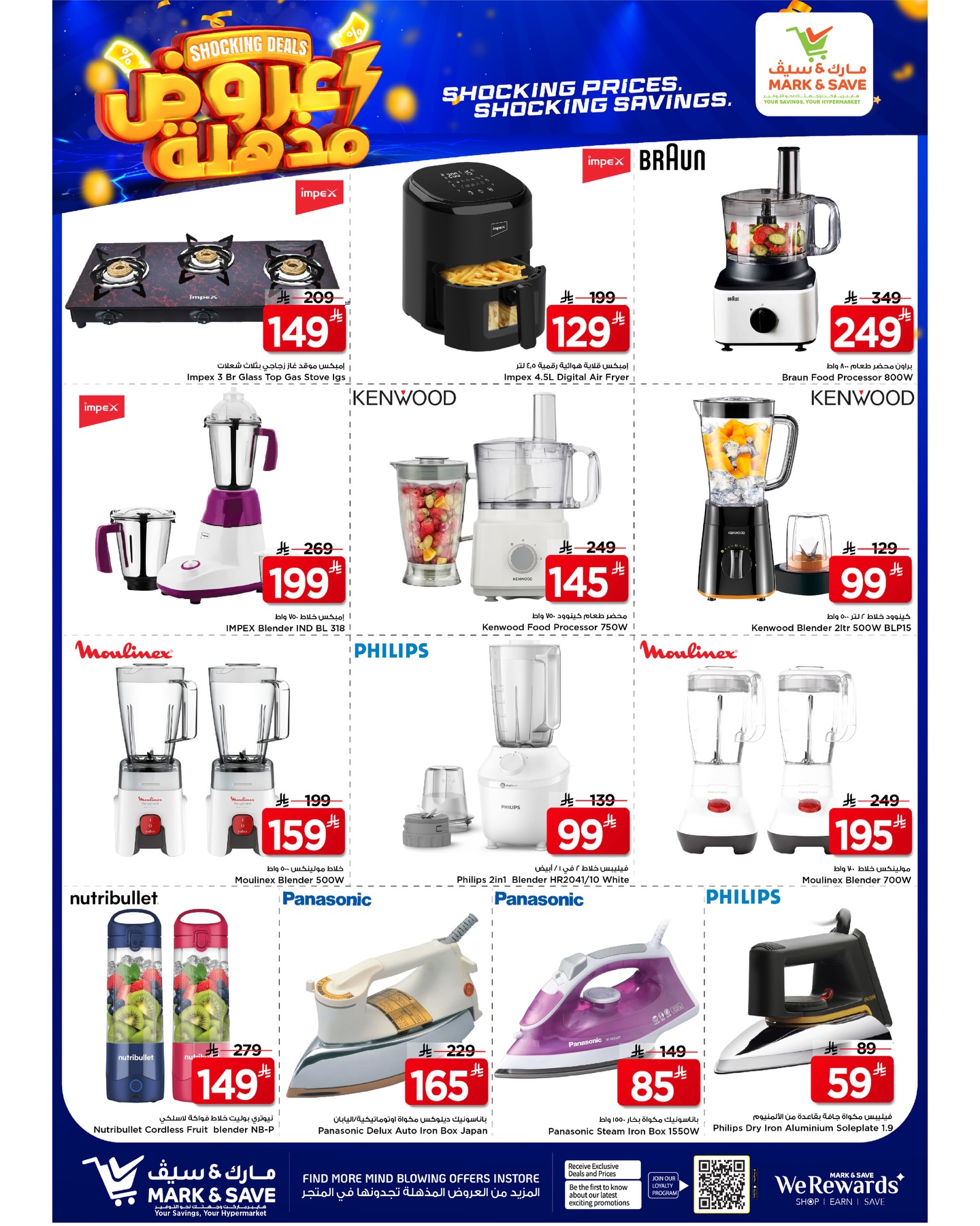 Ofertas de Mark & Save Khobar de 25 a 31 marzo 2026 Súper ofertas