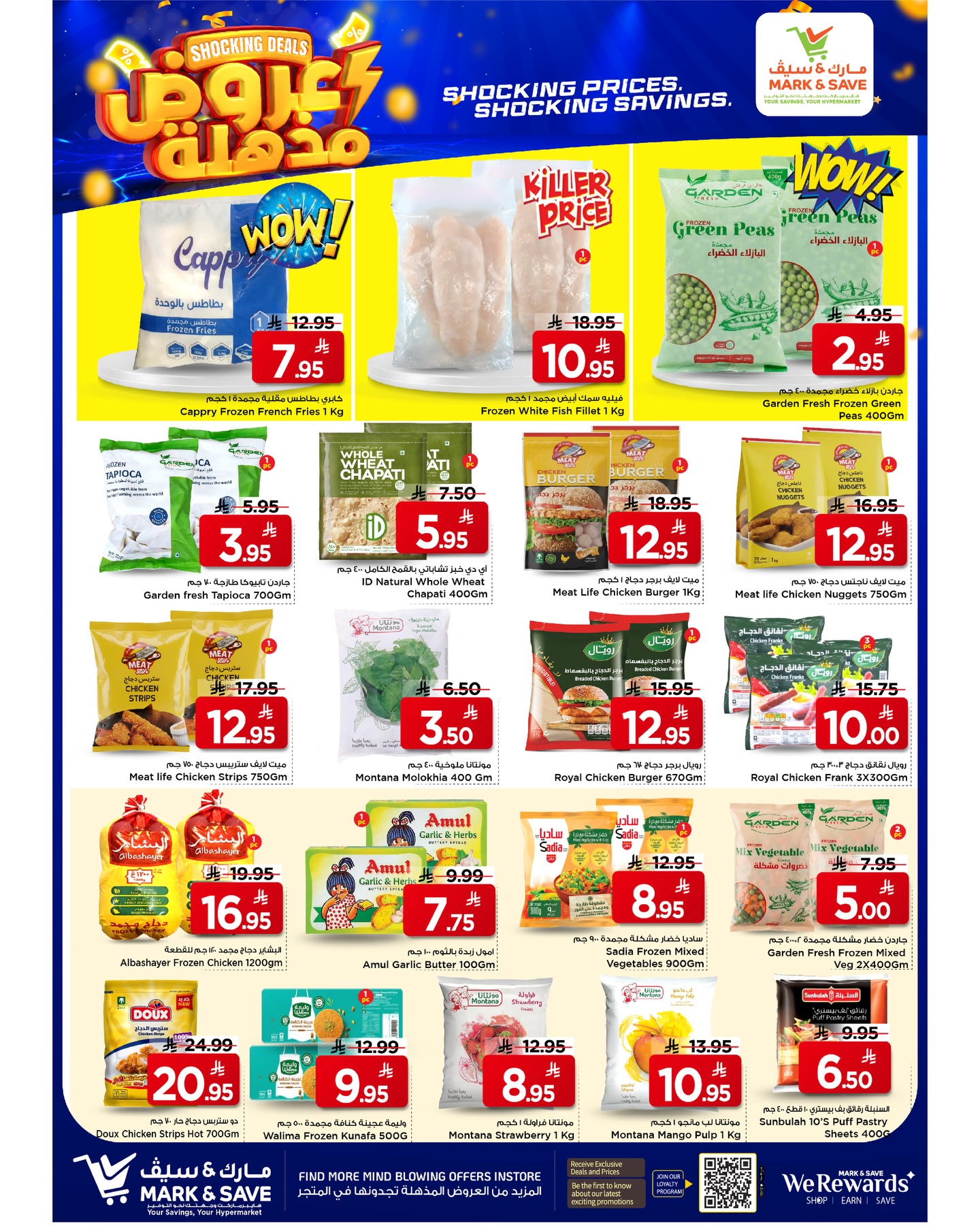 Ofertas de Mark & Save Khobar de 25 a 31 marzo 2026 Súper ofertas