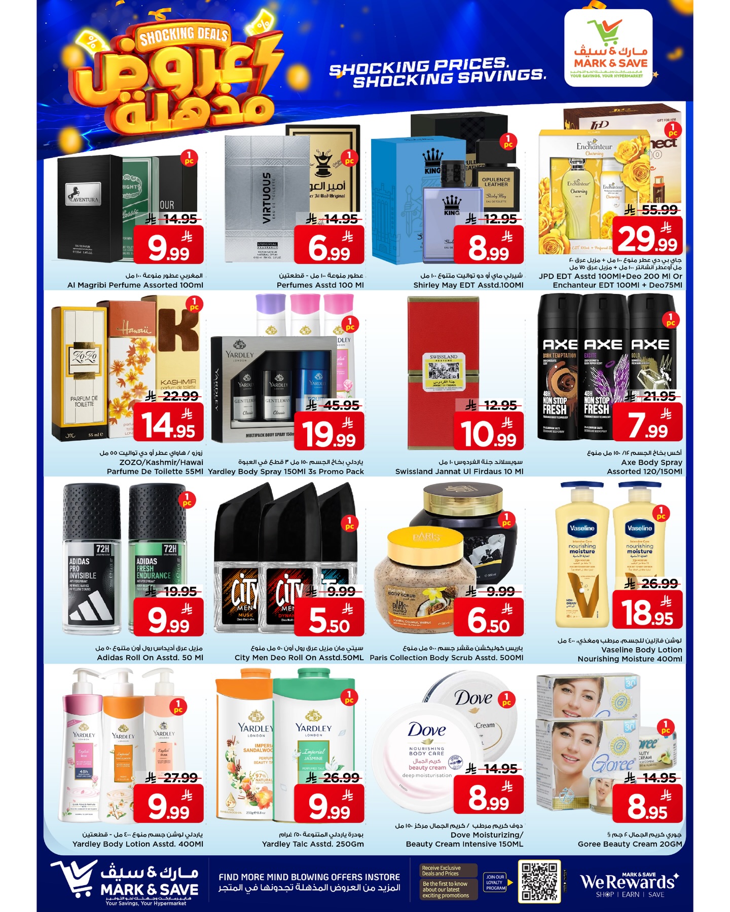 Ofertas de Mark & Save Khobar de 25 a 31 marzo 2026 Súper ofertas