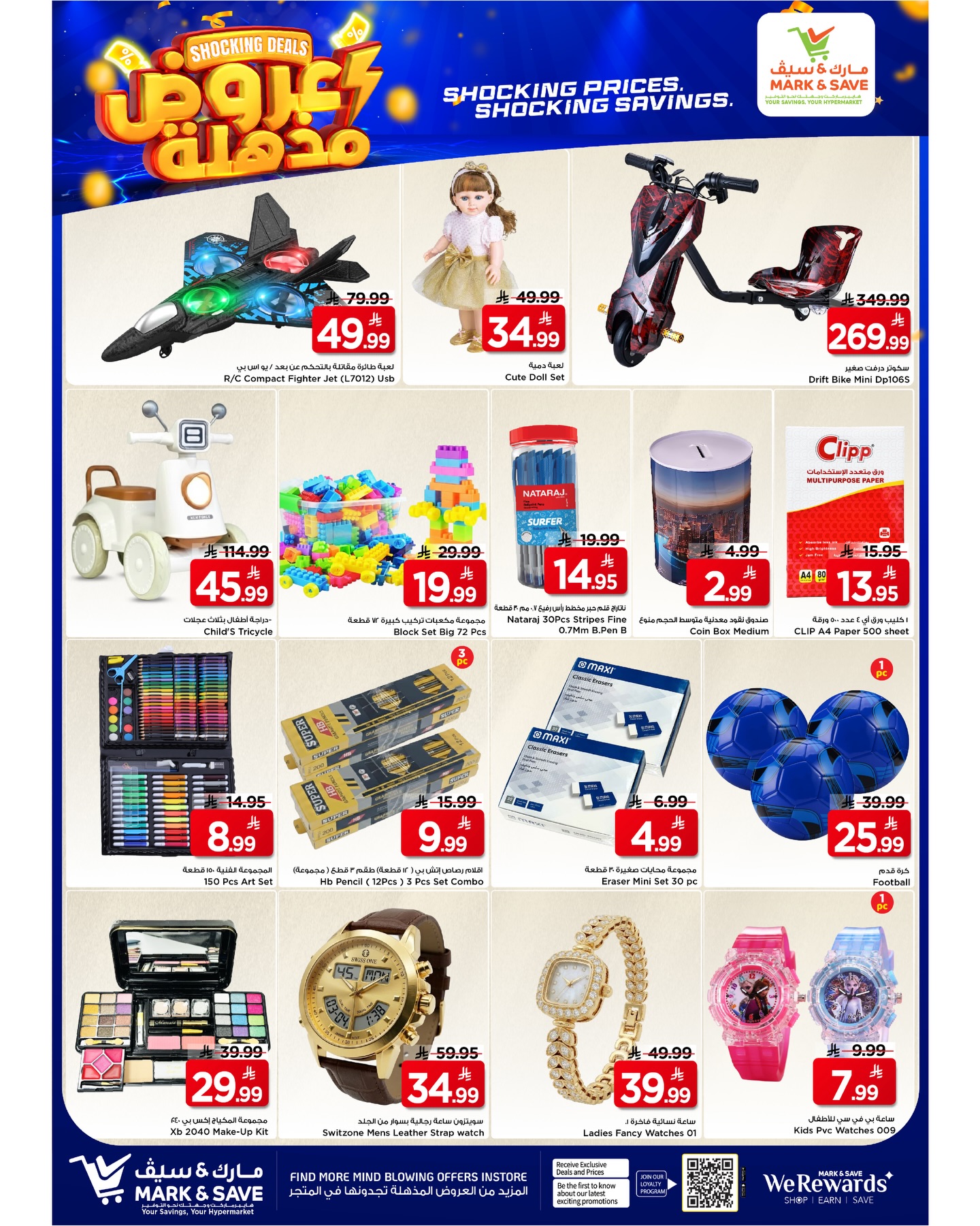 Ofertas de Mark & Save Khobar de 25 a 31 marzo 2026 Súper ofertas
