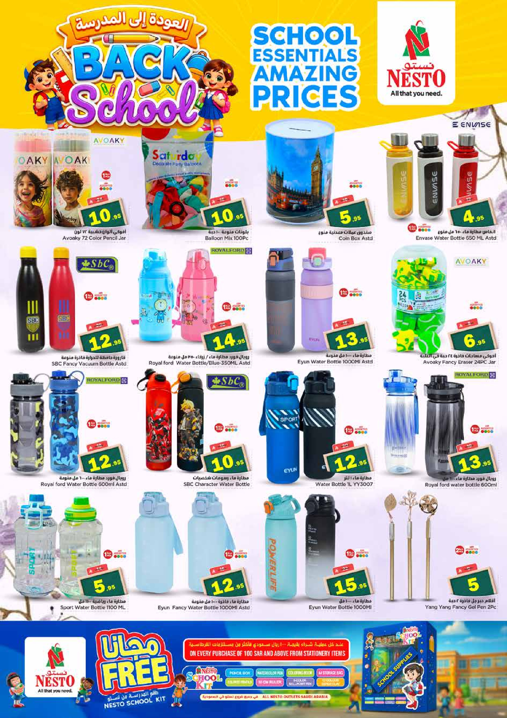 Nesto offers in Almlz from 25 to 31 March 2026 Exciting Figures