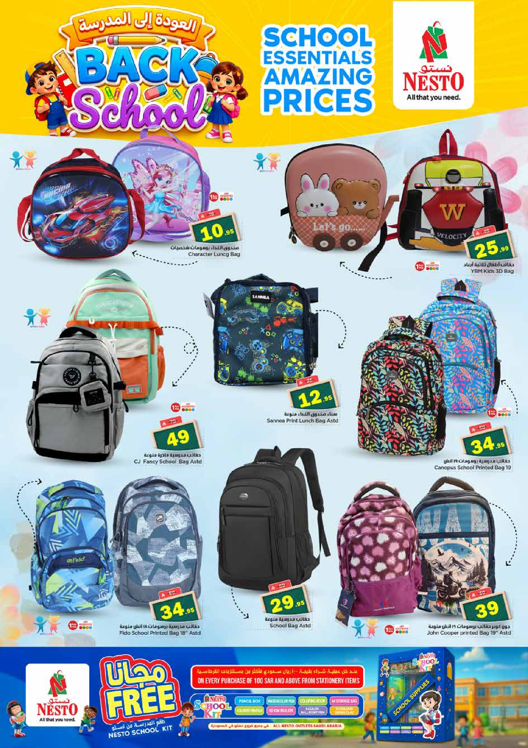 Nesto offers in Almlz from 25 to 31 March 2026 Exciting Figures