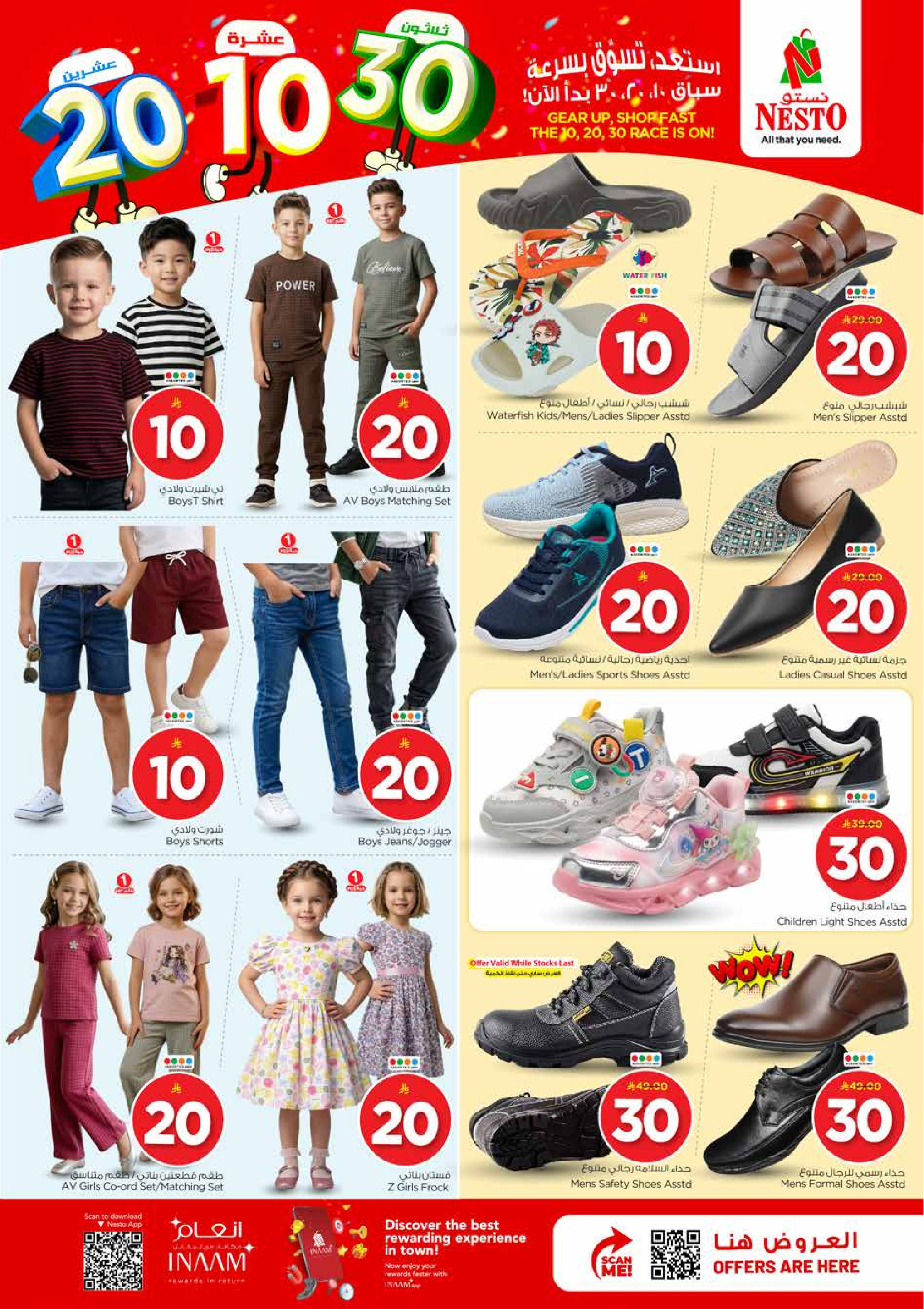 Nesto offers in Albtha from 25 to 31 March 2026 Exciting Figures