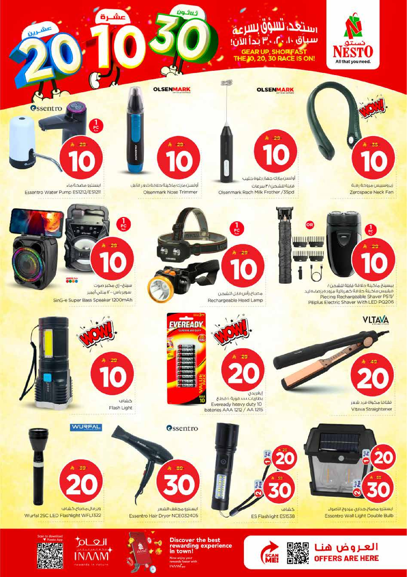 Nesto offers in Albtha from 25 to 31 March 2026 Exciting Figures