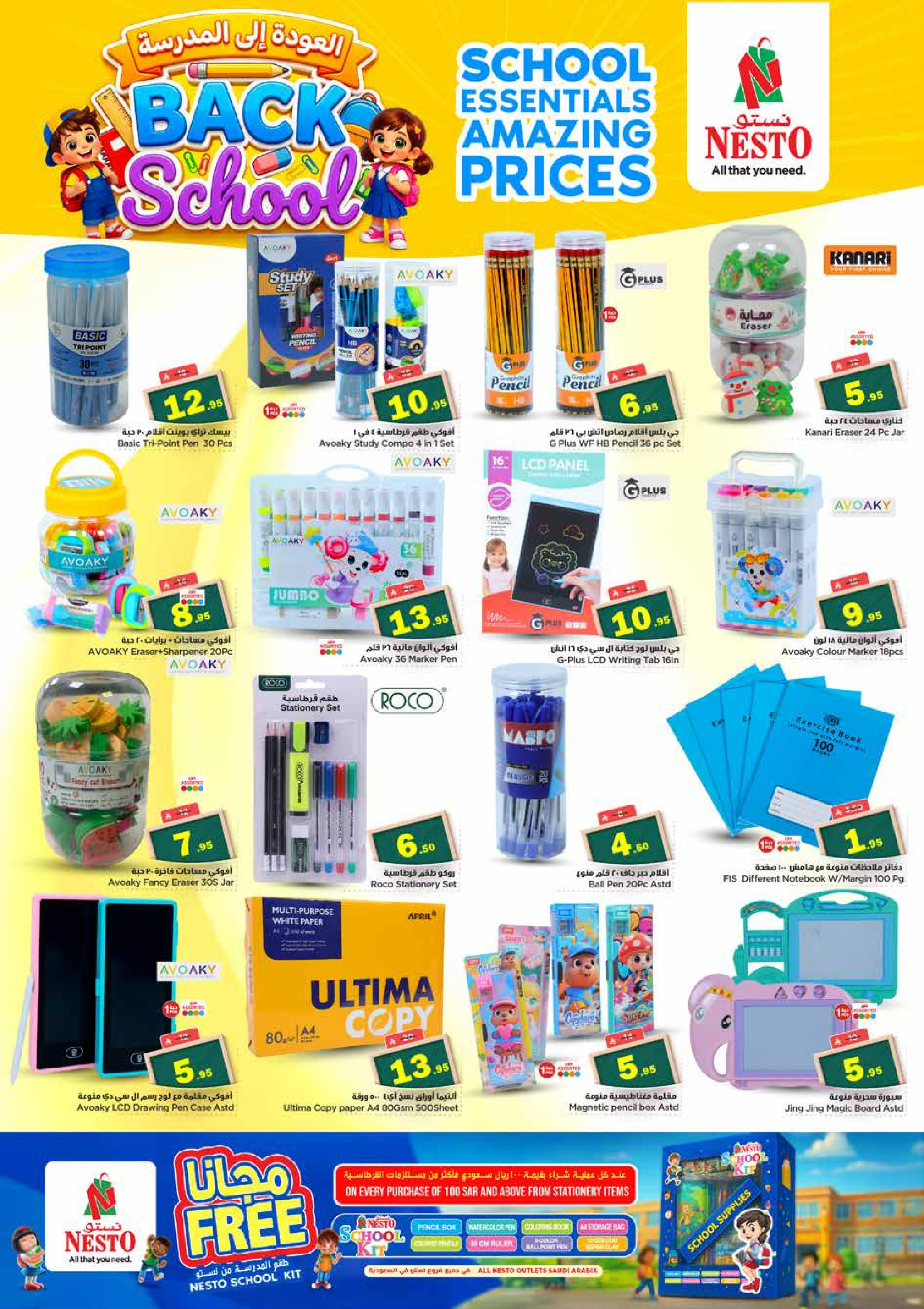 Ofertas de Nesto Centro comercial Villagio de 25 a 31 marzo 2026 Cifras emocionantes