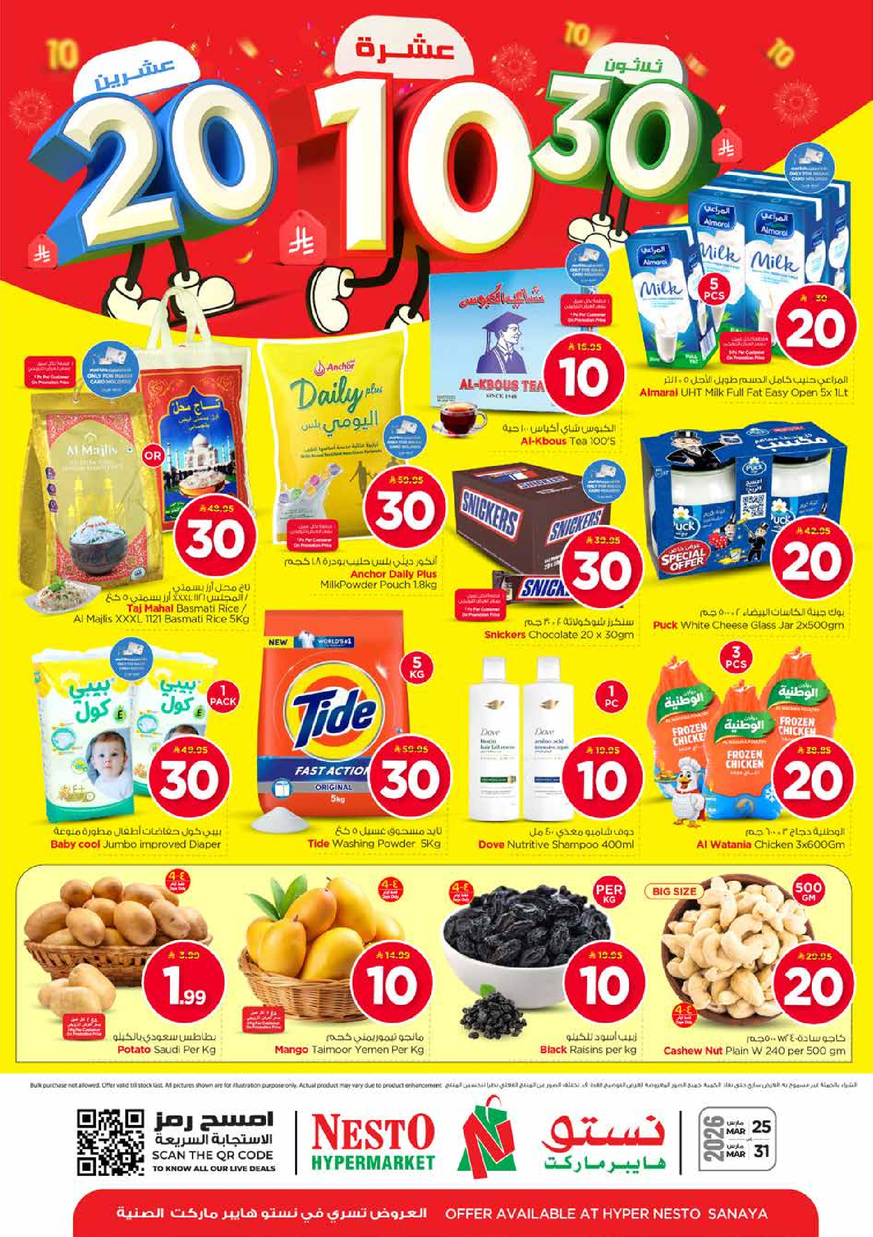 Ofertas de Nesto Arabia Saudita de 25 a 31 marzo 2026 Cifras emocionantes - Página 1