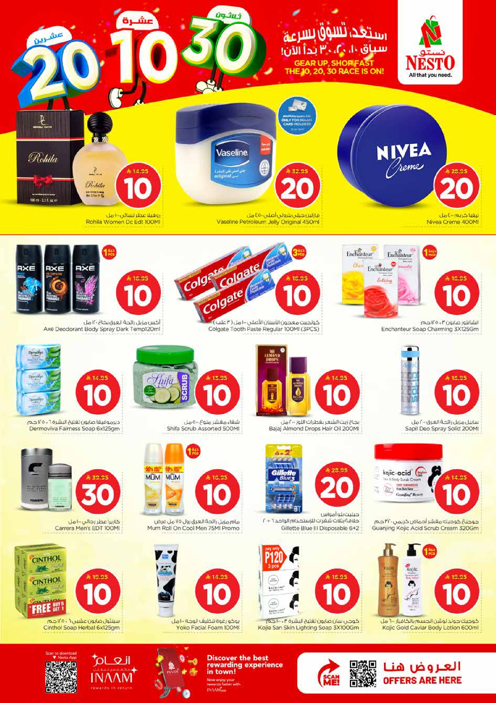 Nesto Saudi Arabia offers from 25 to 31 March 2026 Exciting Figures