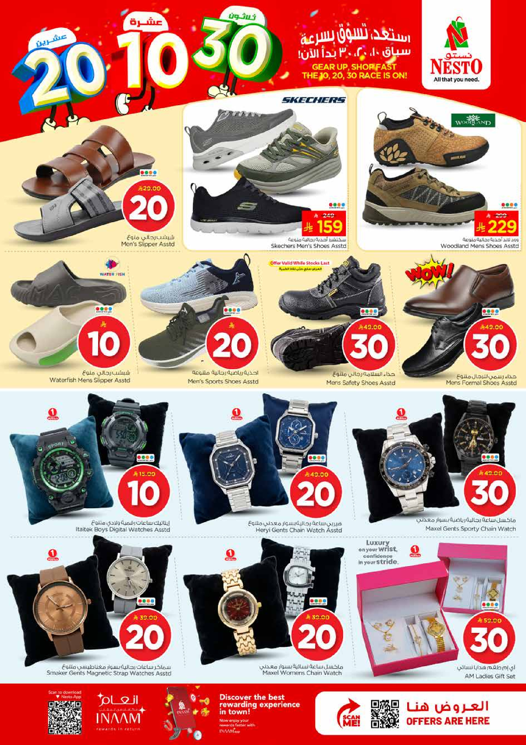 Nesto Saudi Arabia offers from 25 to 31 March 2026 Exciting Figures