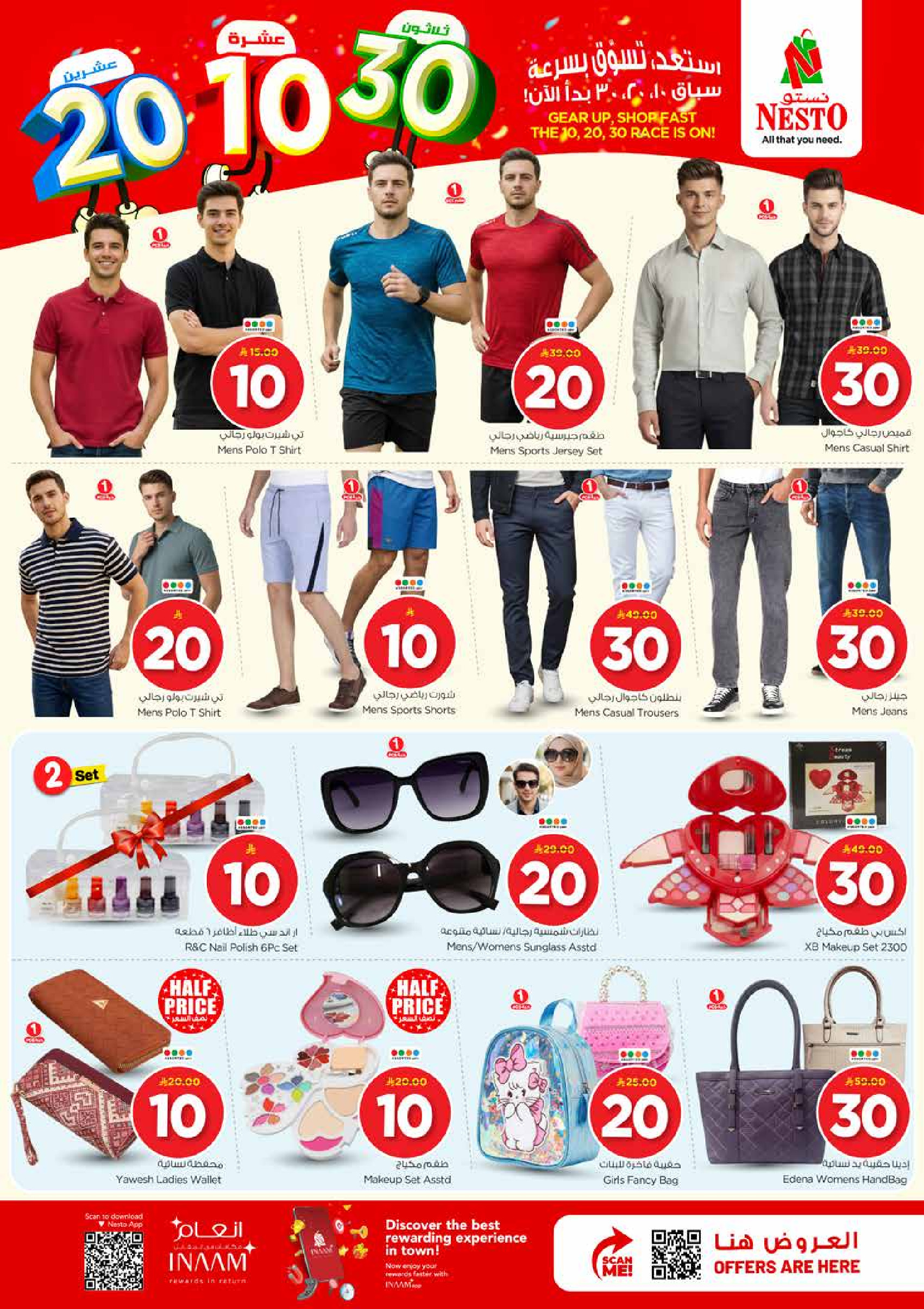 Nesto Saudi Arabia offers from 25 to 31 March 2026 Exciting Figures