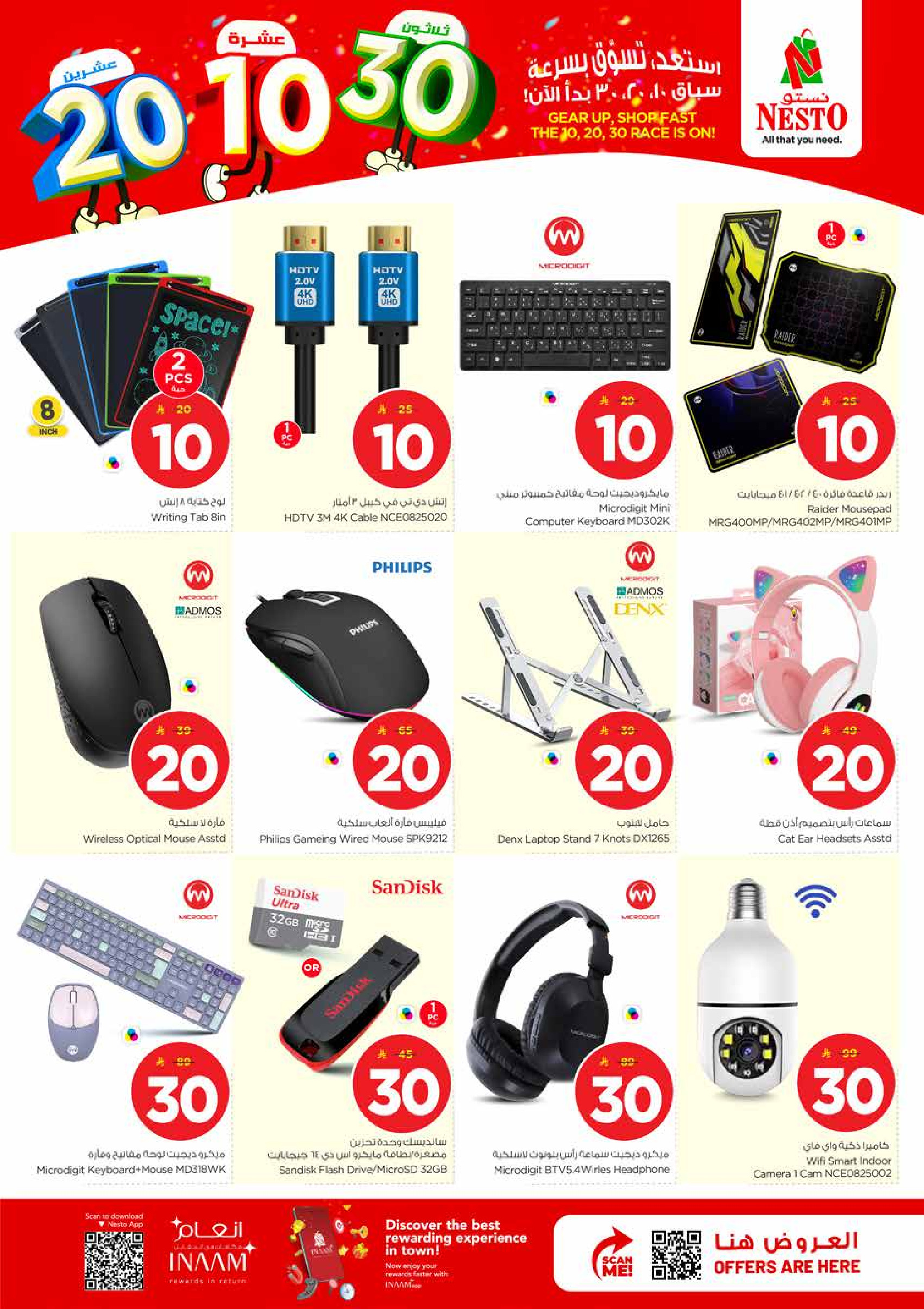 Nesto Saudi Arabia offers from 25 to 31 March 2026 Exciting Figures