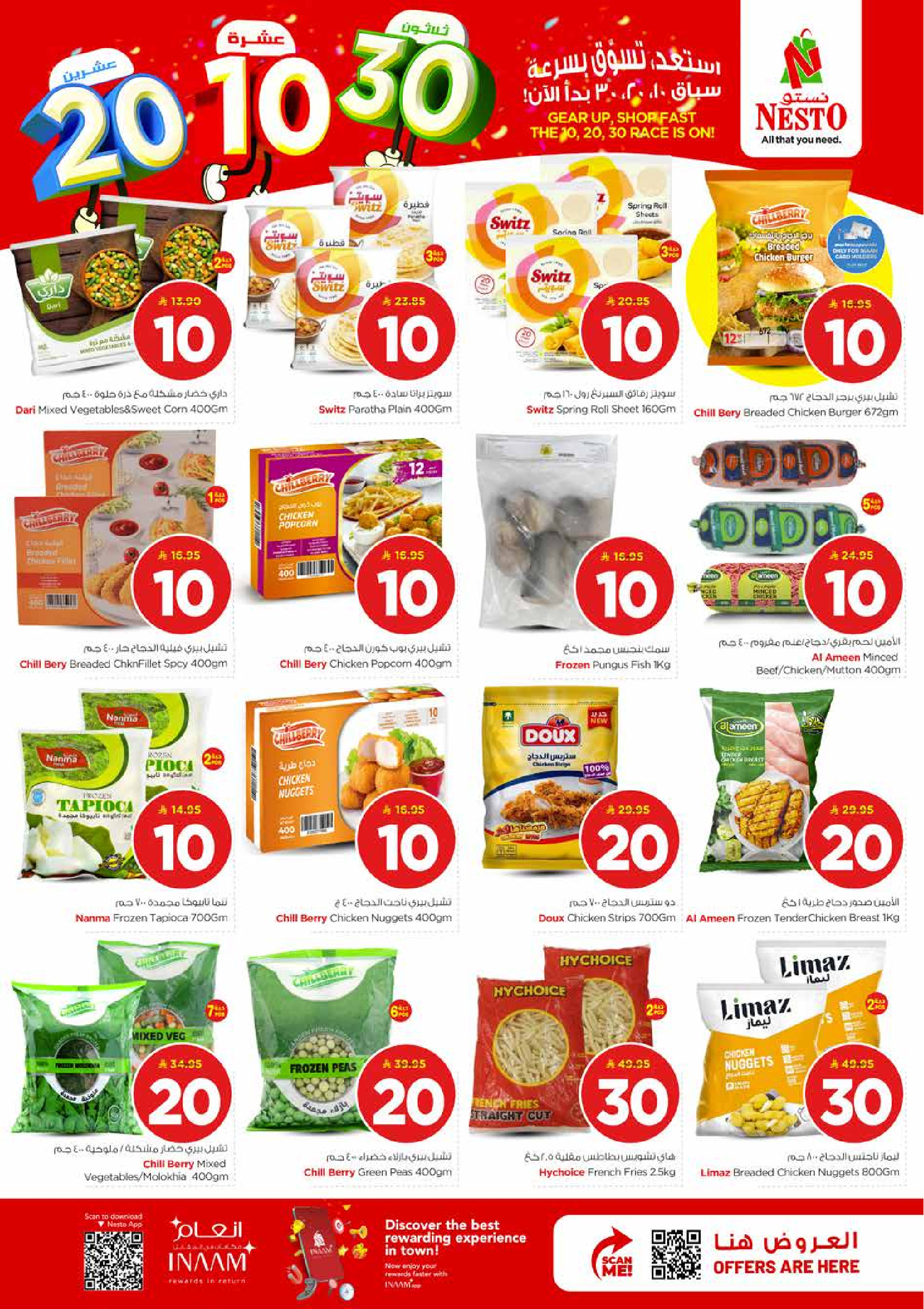 Nesto offers in Shaqra, Majmaah from 25 to 31 March 2026 Exciting Figures