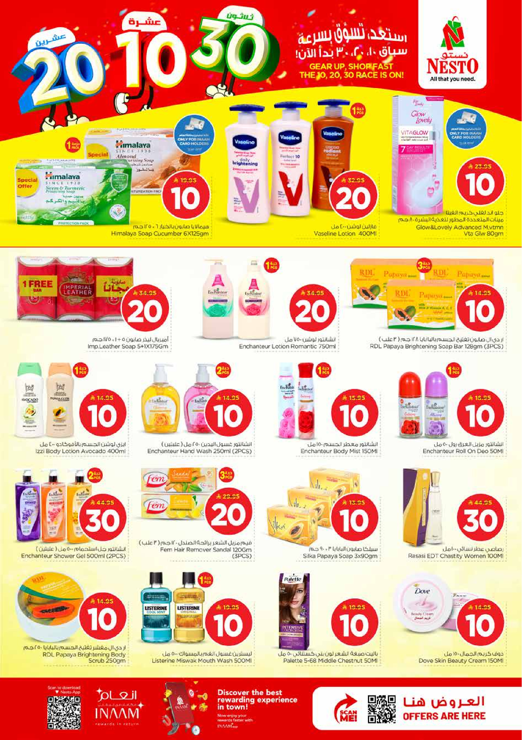 Nesto offers in Shaqra, Majmaah from 25 to 31 March 2026 Exciting Figures