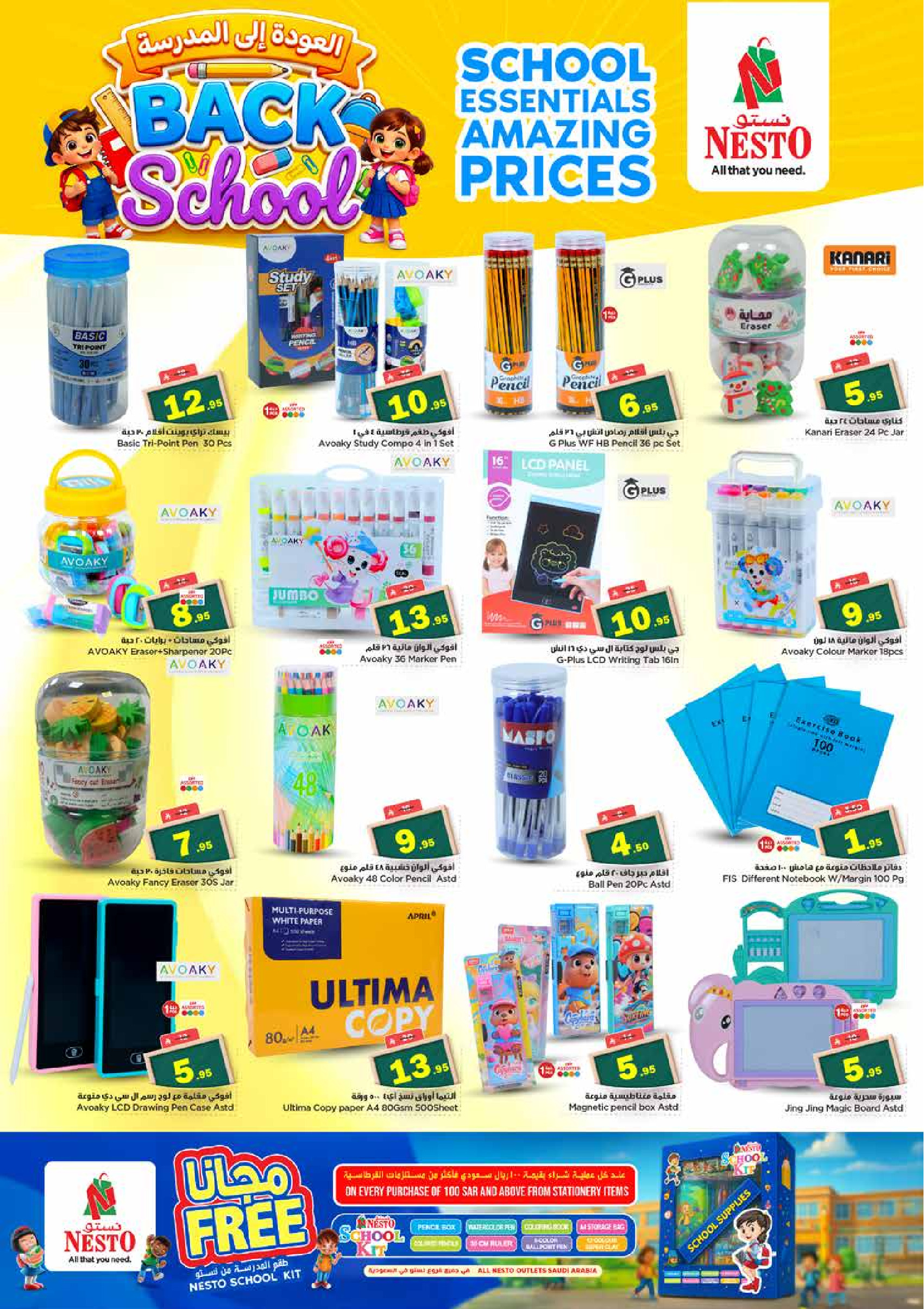 Nesto offers in Shaqra, Majmaah from 25 to 31 March 2026 Exciting Figures