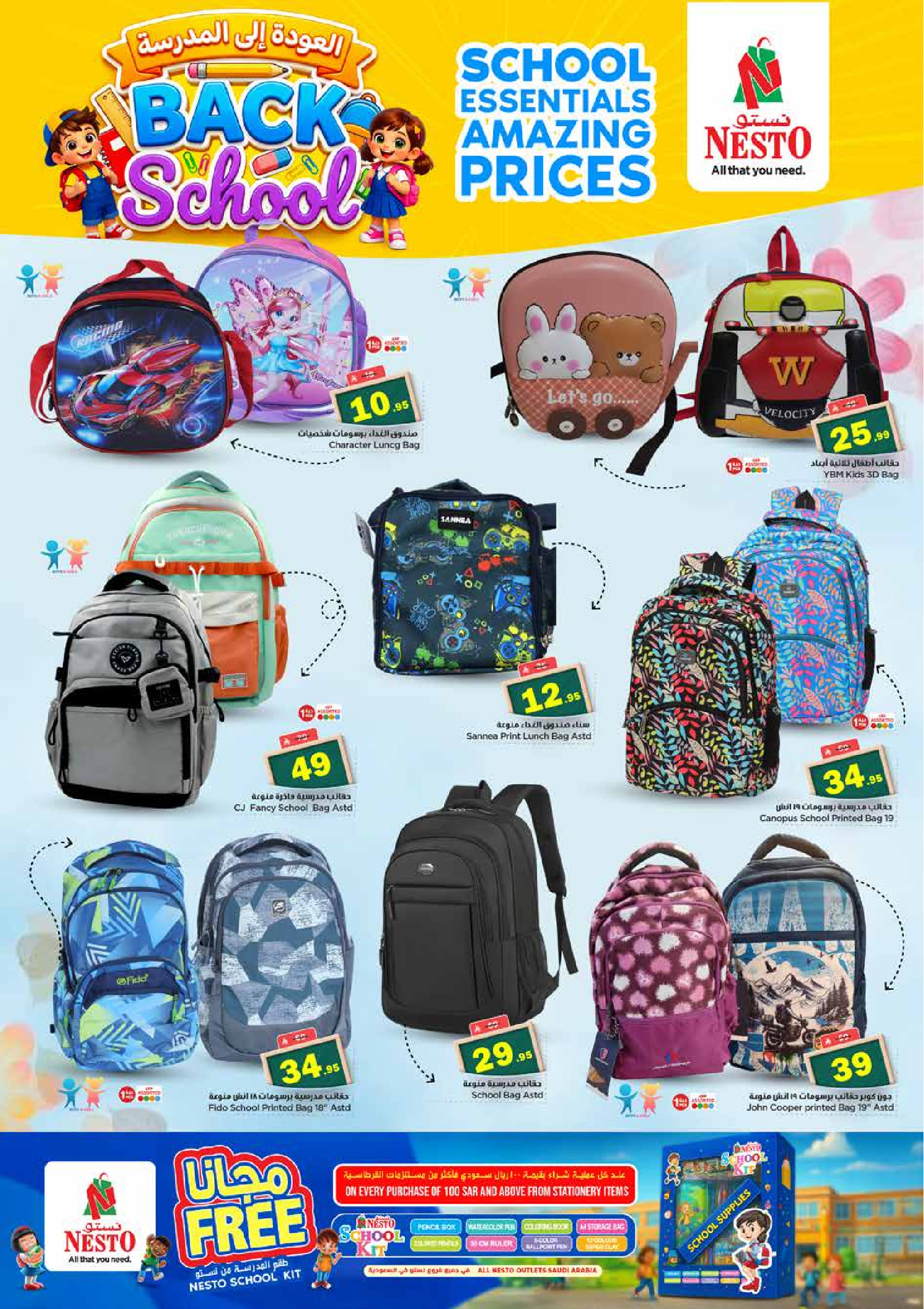 Nesto offers in Shaqra, Majmaah from 25 to 31 March 2026 Exciting Figures