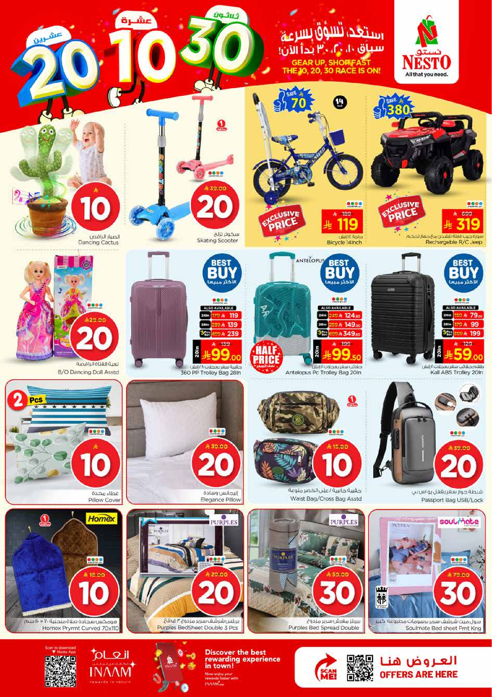 Nesto offers in Shaqra, Majmaah from 25 to 31 March 2026 Exciting Figures