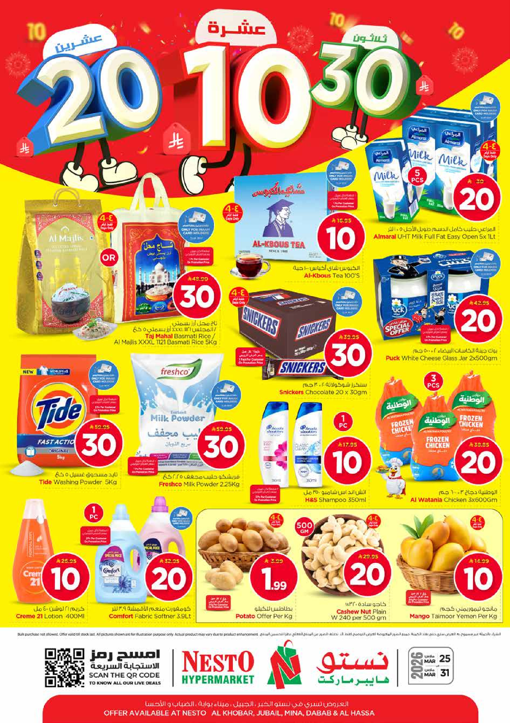 Ofertas de Nesto Khobar, Jubail, Al Ahsa, Aldbab de 25 a 31 marzo 2026 Cifras emocionantes - Página 1