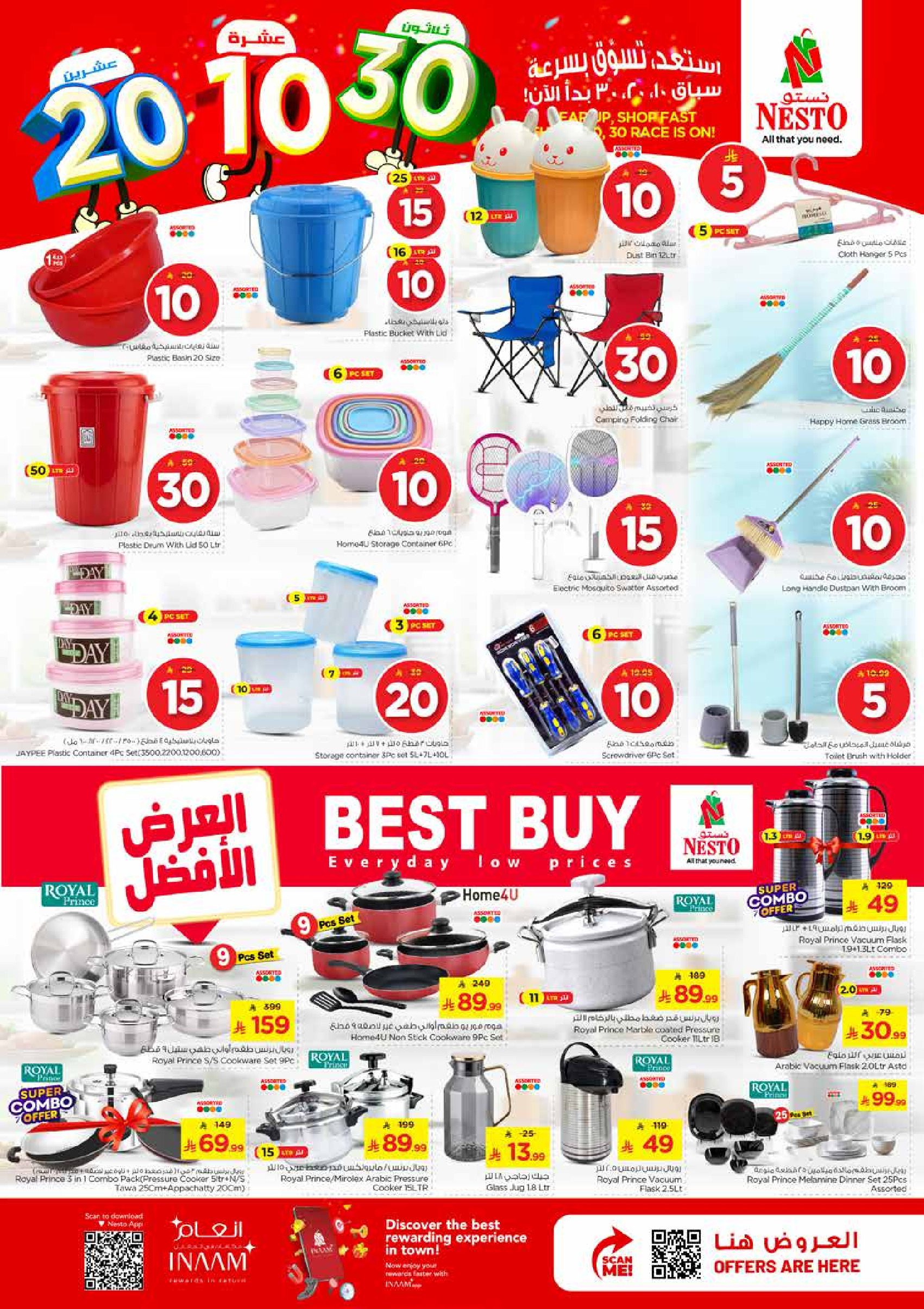 Nesto offers in Khobar, Jubail, HASSA, Aldbab from 25 to 31 March 2026 Exciting Figures