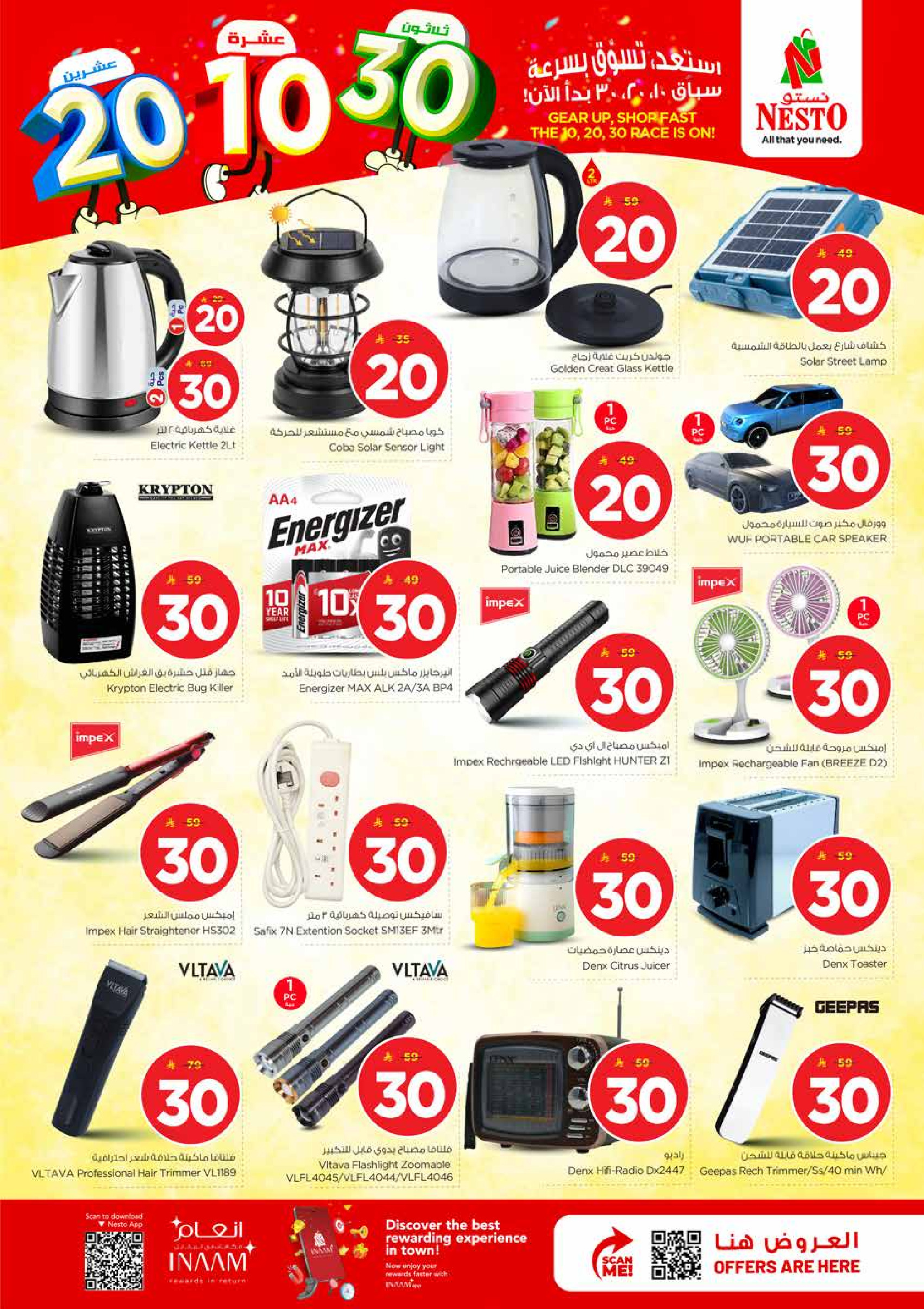 Nesto offers in Khobar, Jubail, HASSA, Aldbab from 25 to 31 March 2026 Exciting Figures