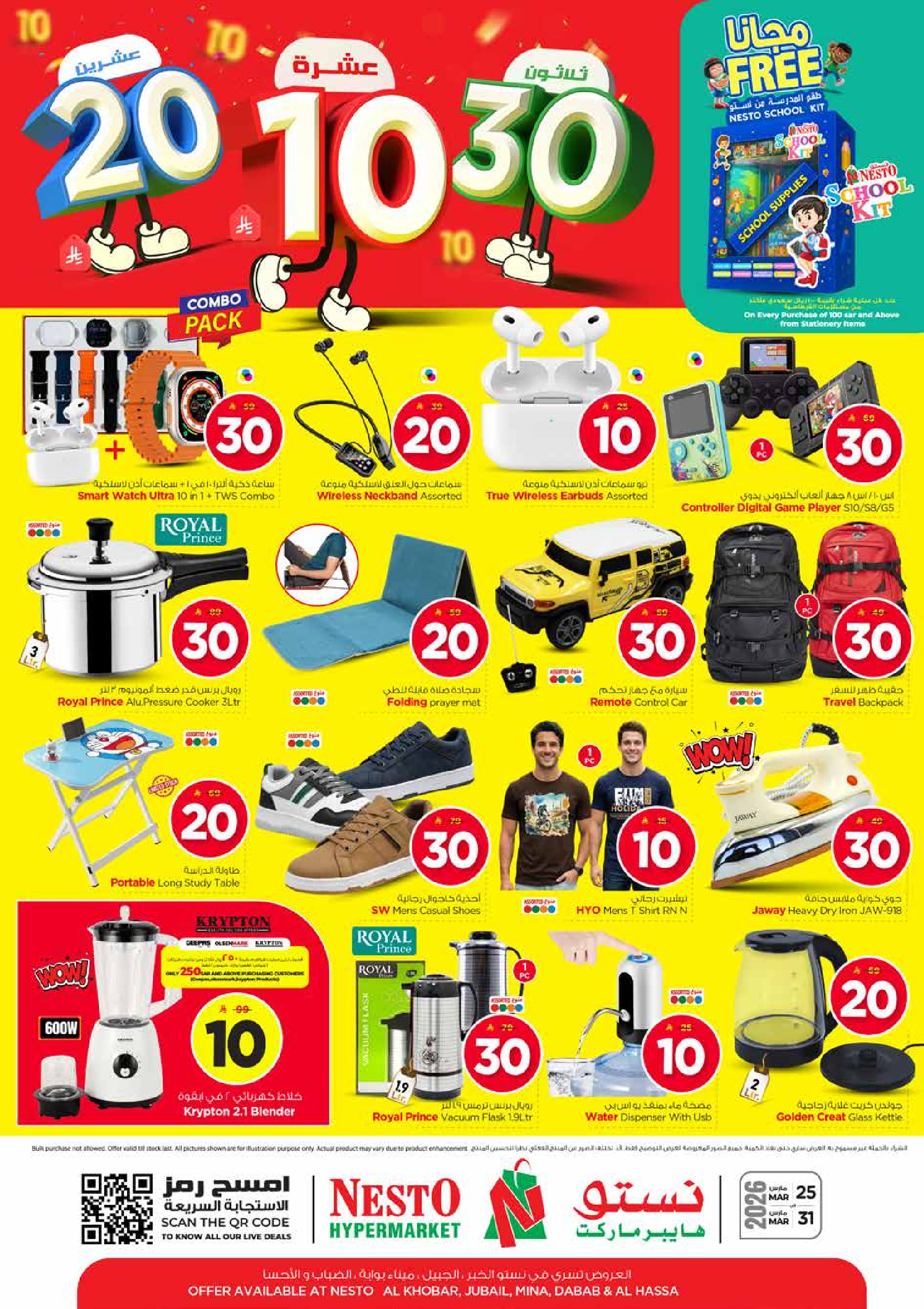 Nesto offers in Khobar, Jubail, HASSA, Aldbab from 25 to 31 March 2026 Exciting Figures