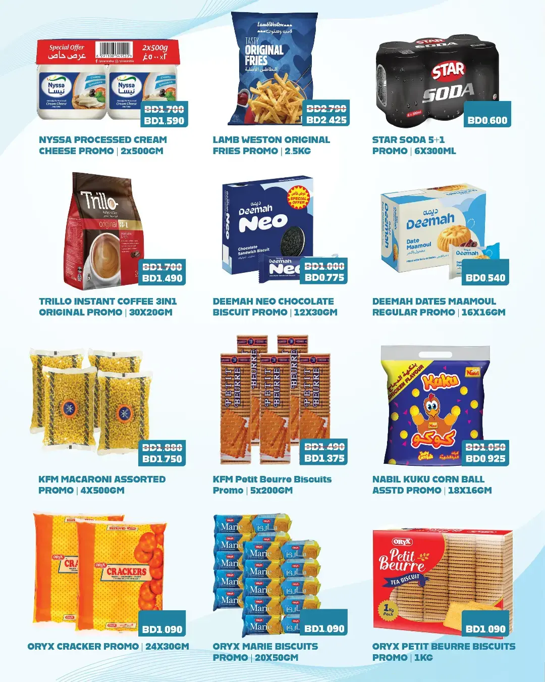 عروض أسواق الحلى البحرين من ٢٥ مارس حتى ٤ أبريل ٢٠٢٦ عروض أفضل الأسعار