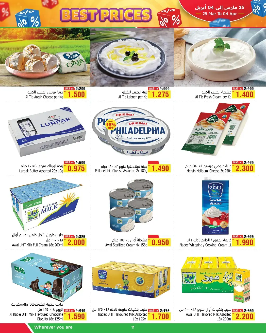 عروض أسواق الحلى البحرين من ٢٥ مارس حتى ٤ أبريل ٢٠٢٦ عروض أفضل الأسعار