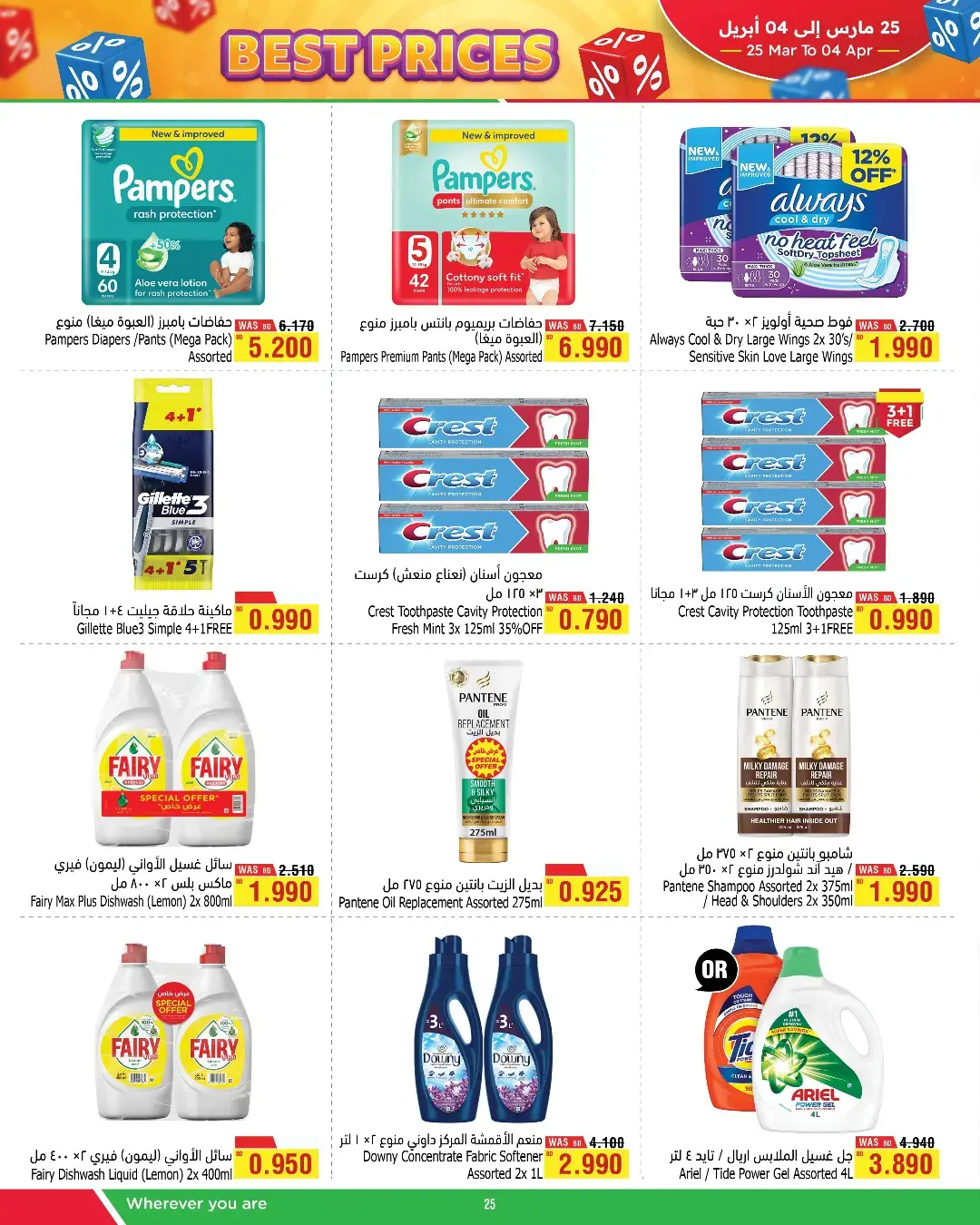 عروض أسواق الحلى البحرين من ٢٥ مارس حتى ٤ أبريل ٢٠٢٦ عروض أفضل الأسعار