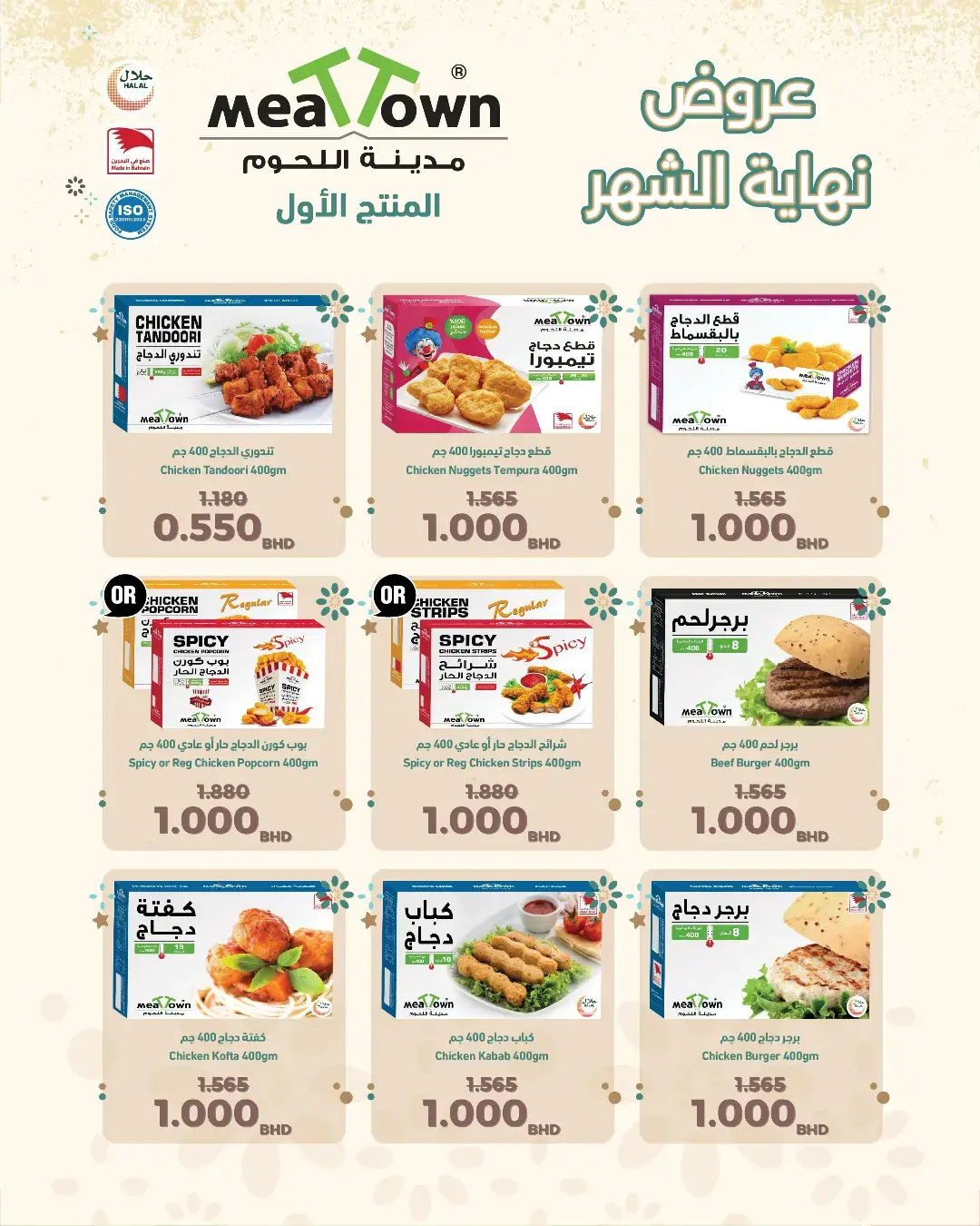 عروض أسواق الحلى البحرين من ٢٥ مارس حتى ٤ أبريل ٢٠٢٦ عروض أفضل الأسعار