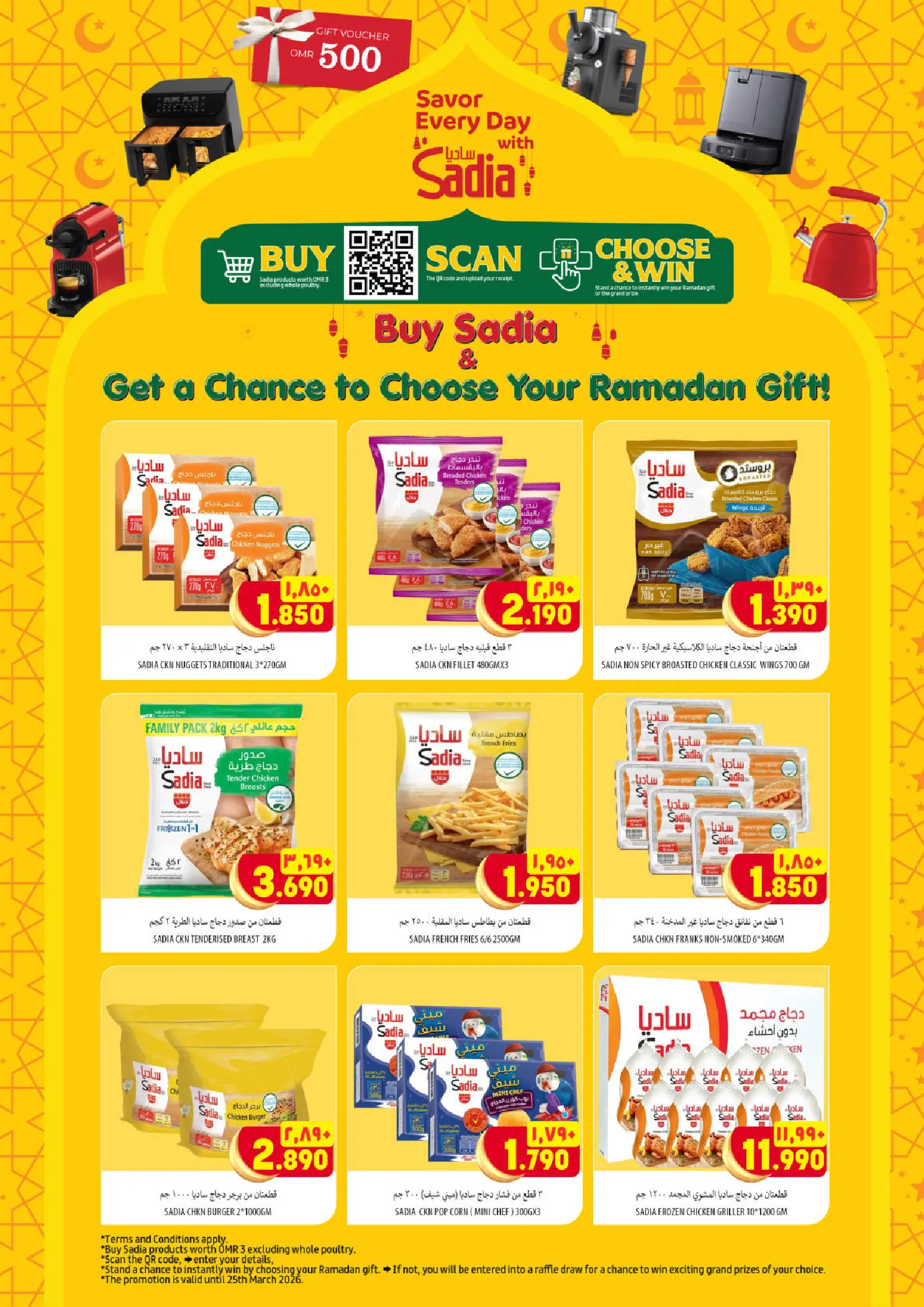 عروض الكرامة هايبر ماركت عمان من ٢٤ حتى ٢٨ مارس ٢٠٢٦ عروض أكبر وأفضل