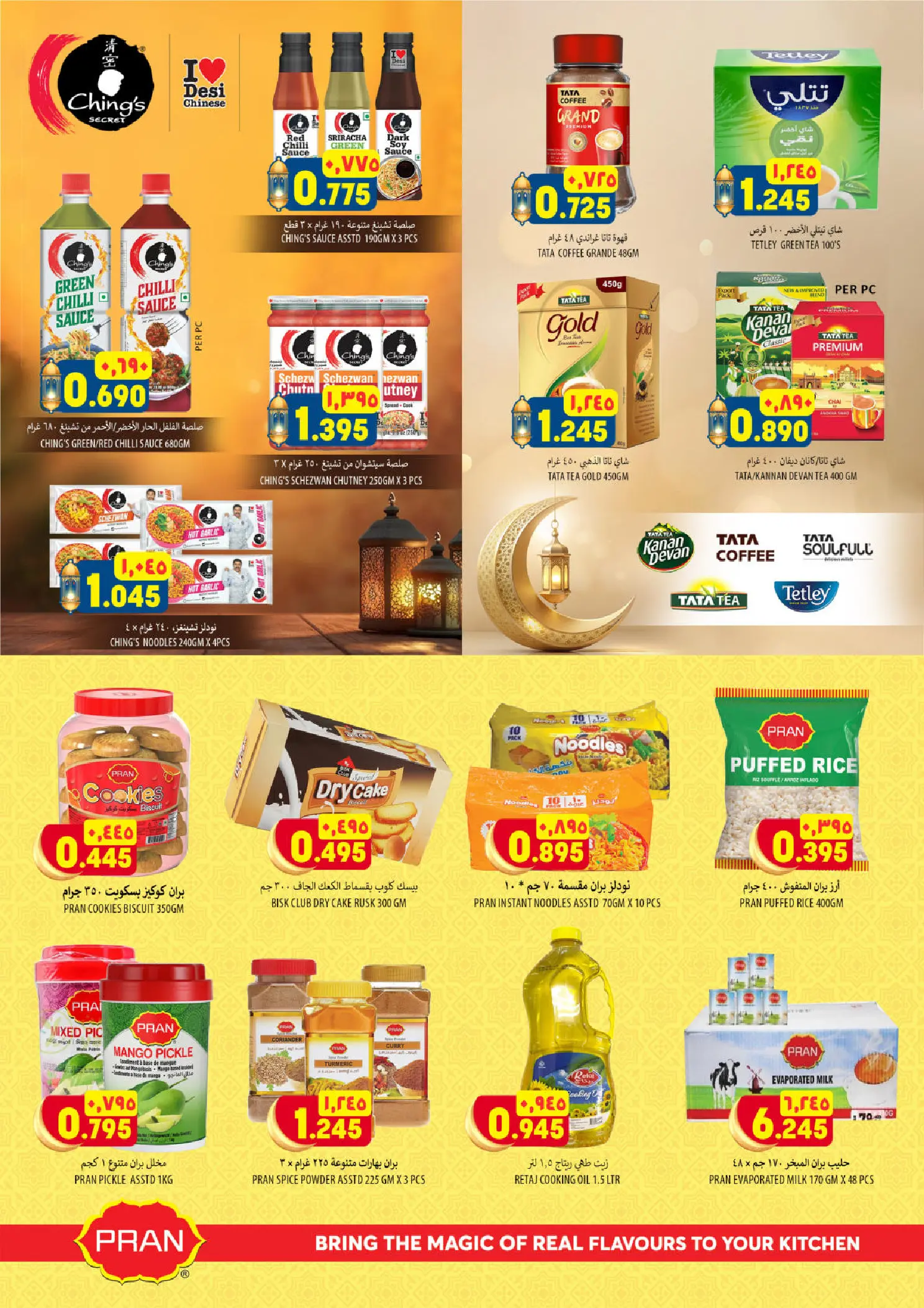 عروض الكرامة هايبر ماركت عمان من ٢٤ حتى ٢٨ مارس ٢٠٢٦ عروض أكبر وأفضل