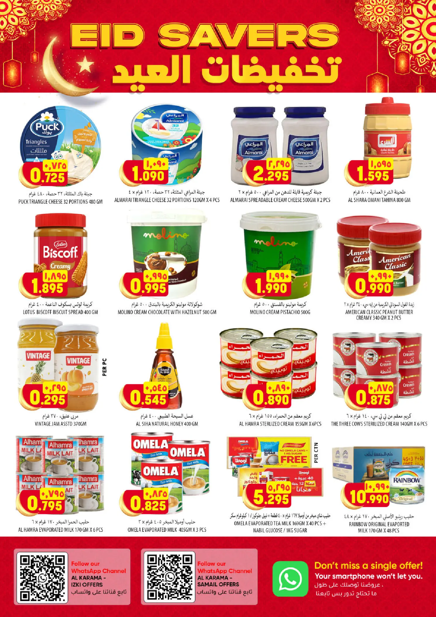 عروض الكرامة هايبر ماركت عمان من ٢٤ حتى ٢٨ مارس ٢٠٢٦ عروض أكبر وأفضل