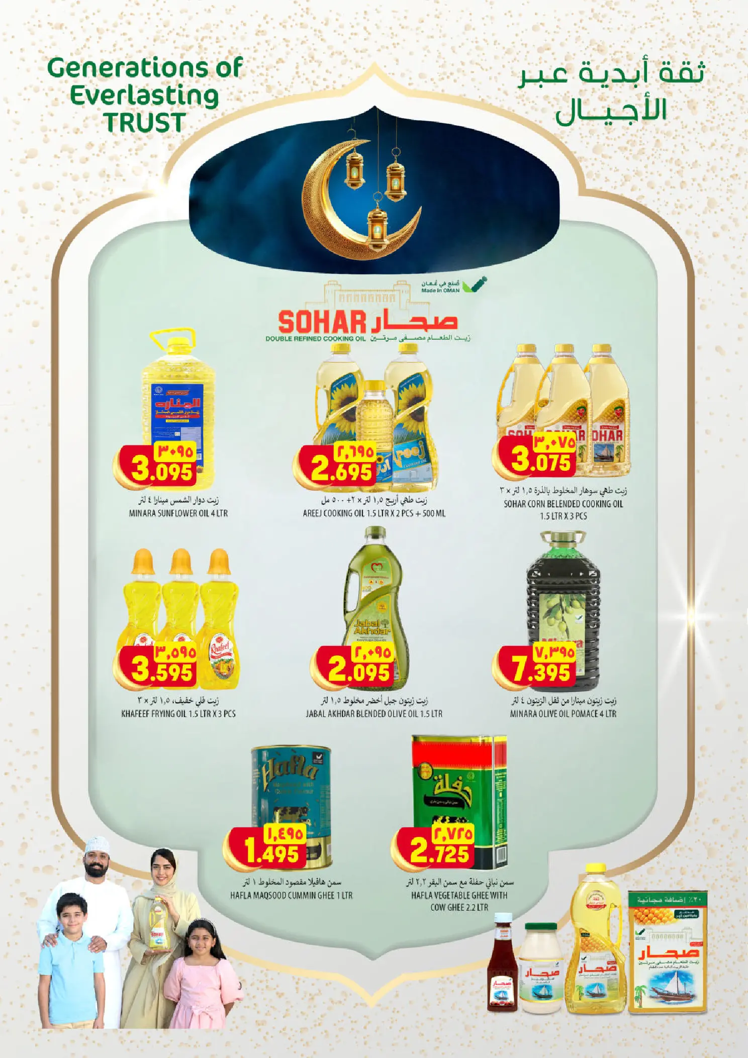 عروض الكرامة هايبر ماركت عمان من ٢٤ حتى ٢٨ مارس ٢٠٢٦ عروض أكبر وأفضل