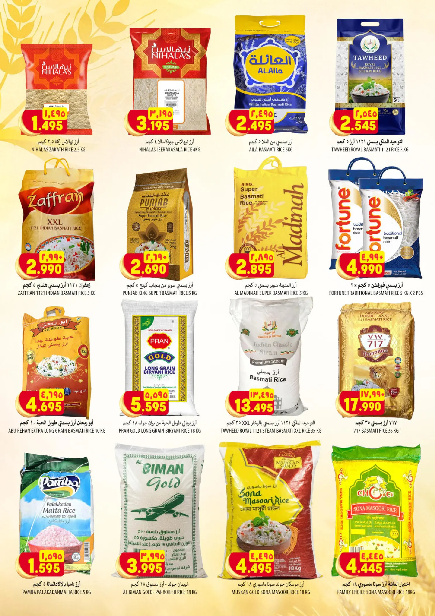 عروض الكرامة هايبر ماركت عمان من ٢٤ حتى ٢٨ مارس ٢٠٢٦ عروض أكبر وأفضل