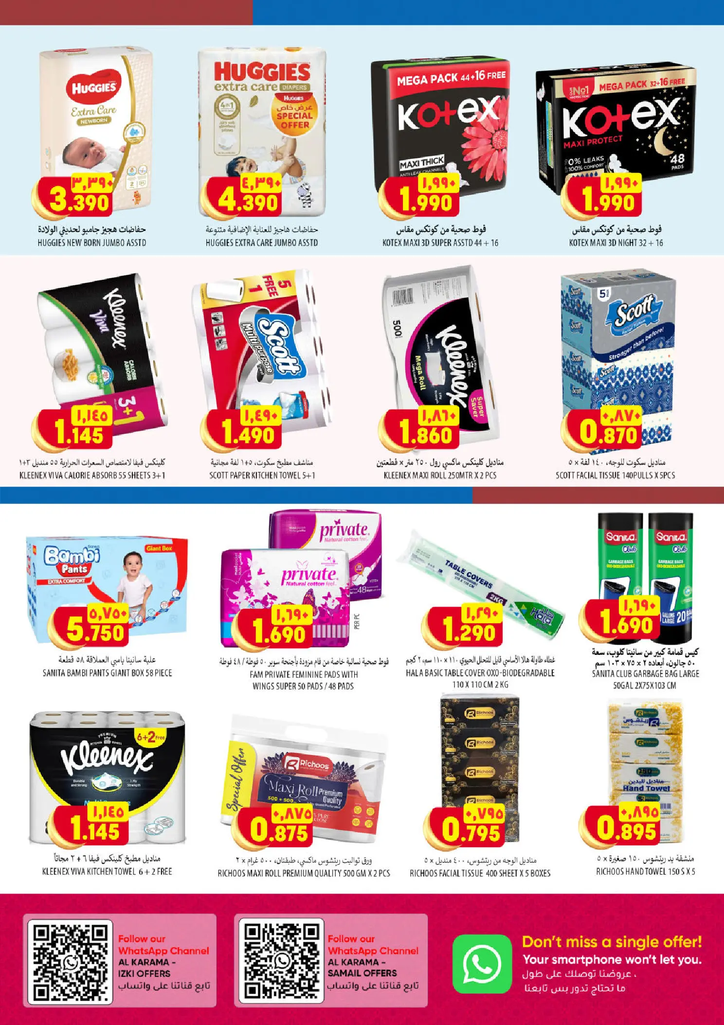 عروض الكرامة هايبر ماركت عمان من ٢٤ حتى ٢٨ مارس ٢٠٢٦ عروض أكبر وأفضل