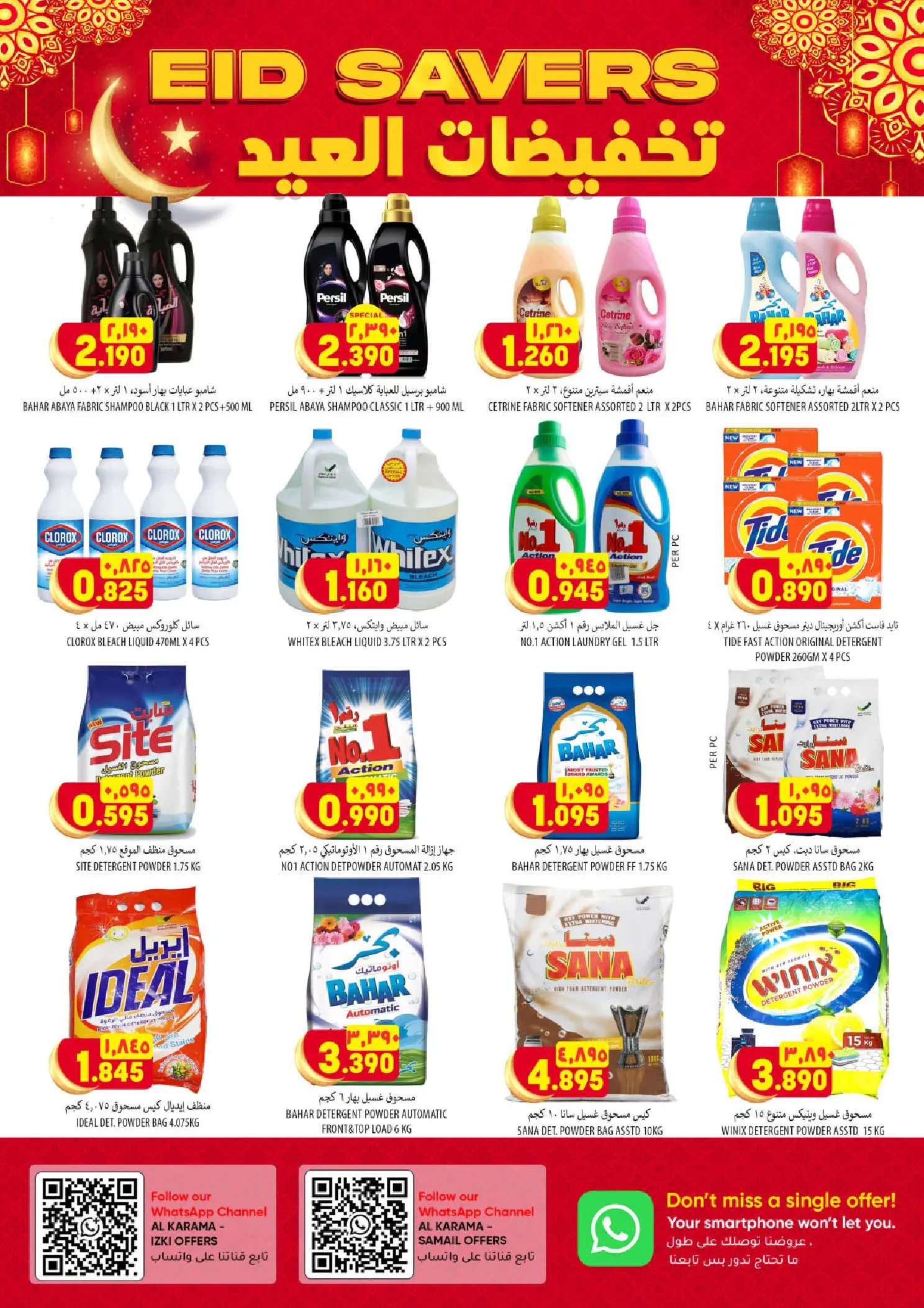 عروض الكرامة هايبر ماركت عمان من ٢٤ حتى ٢٨ مارس ٢٠٢٦ عروض أكبر وأفضل