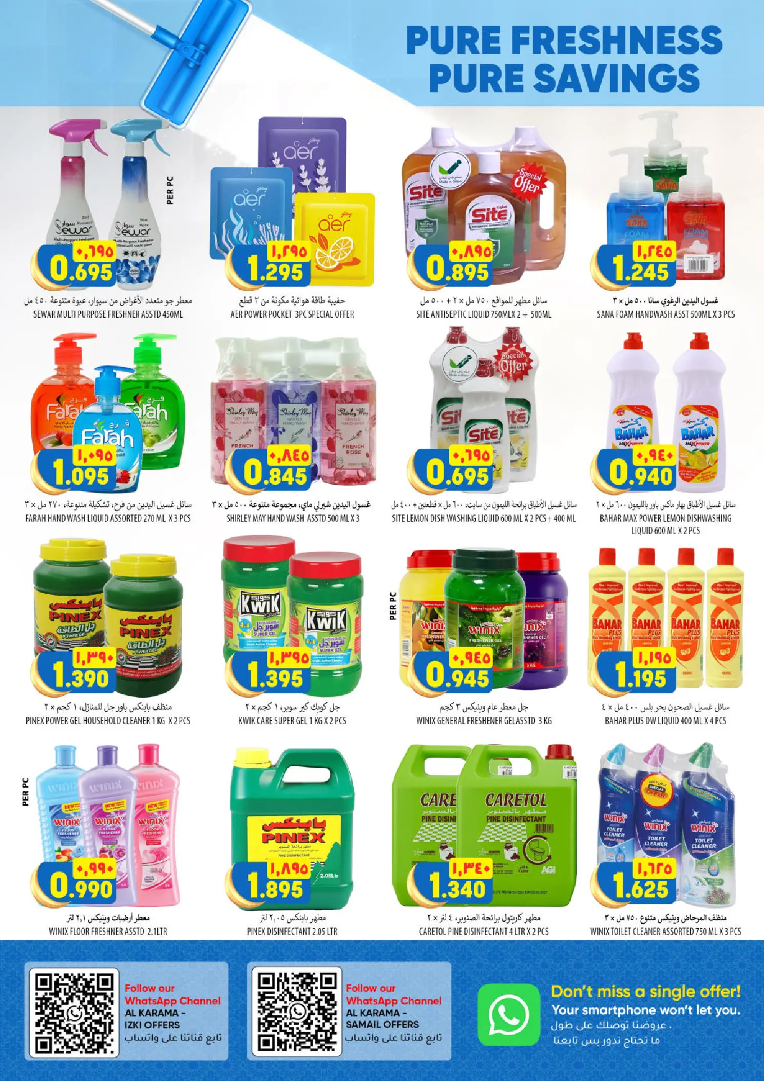 عروض الكرامة هايبر ماركت عمان من ٢٤ حتى ٢٨ مارس ٢٠٢٦ عروض أكبر وأفضل