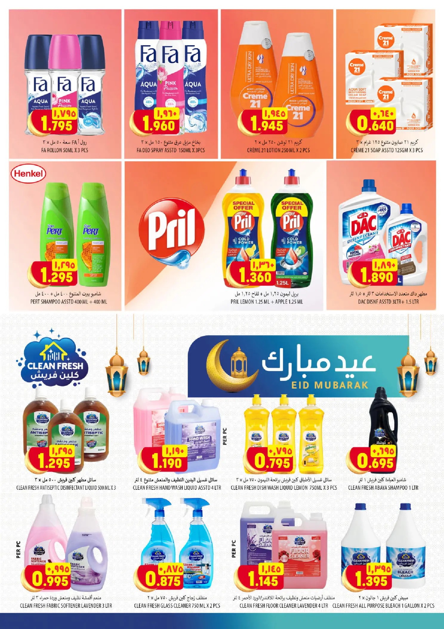 عروض الكرامة هايبر ماركت عمان من ٢٤ حتى ٢٨ مارس ٢٠٢٦ عروض أكبر وأفضل