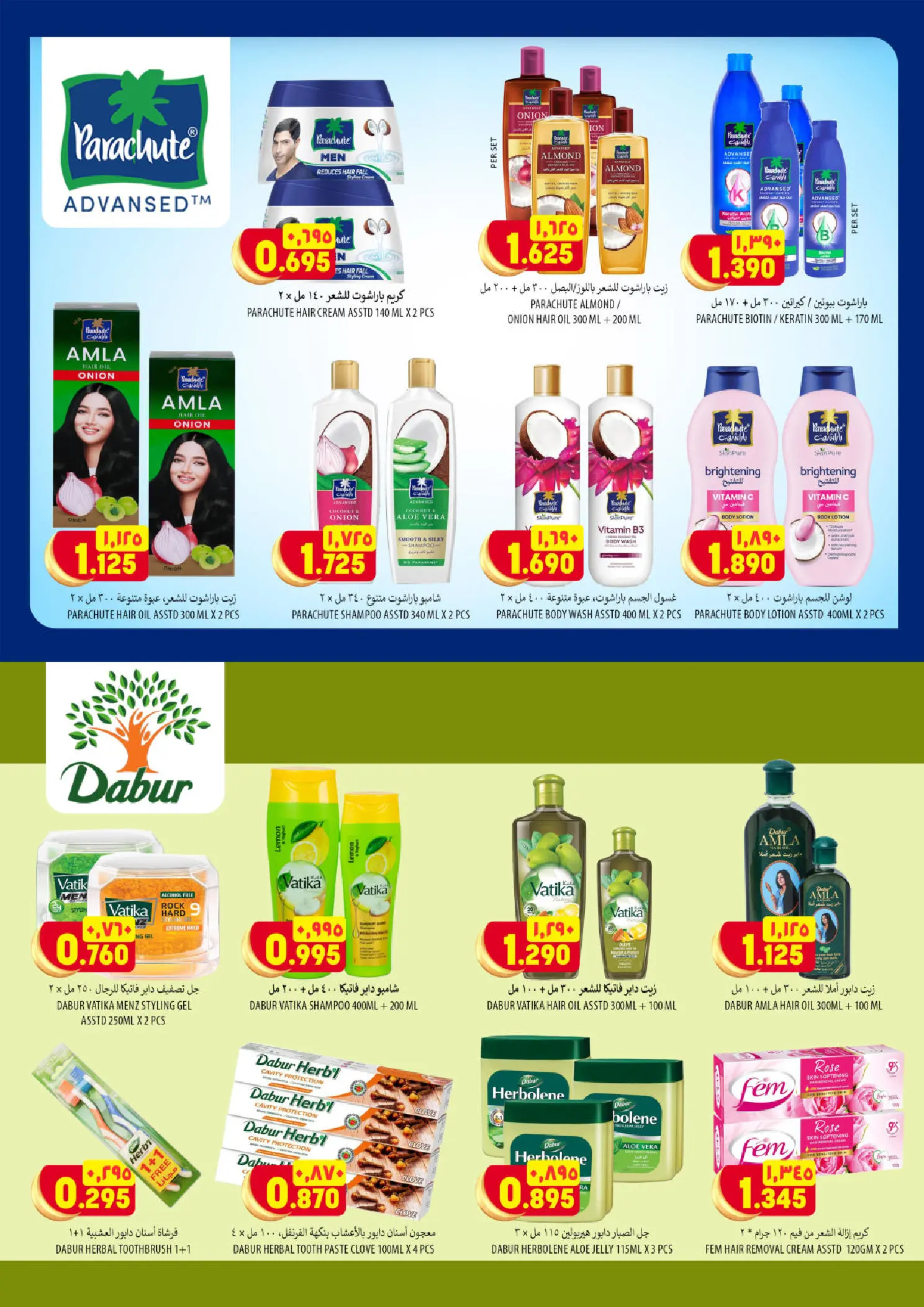 عروض الكرامة هايبر ماركت عمان من ٢٤ حتى ٢٨ مارس ٢٠٢٦ عروض أكبر وأفضل