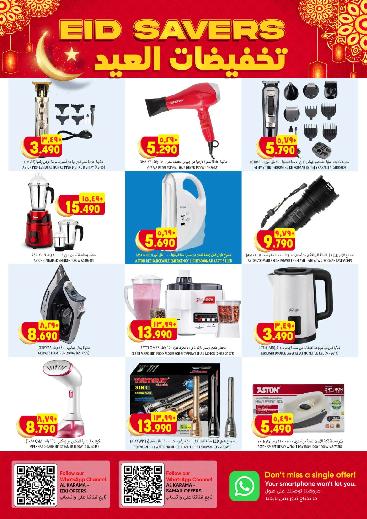 عروض الكرامة هايبر ماركت عمان من ٢٤ حتى ٢٨ مارس ٢٠٢٦ عروض أكبر وأفضل