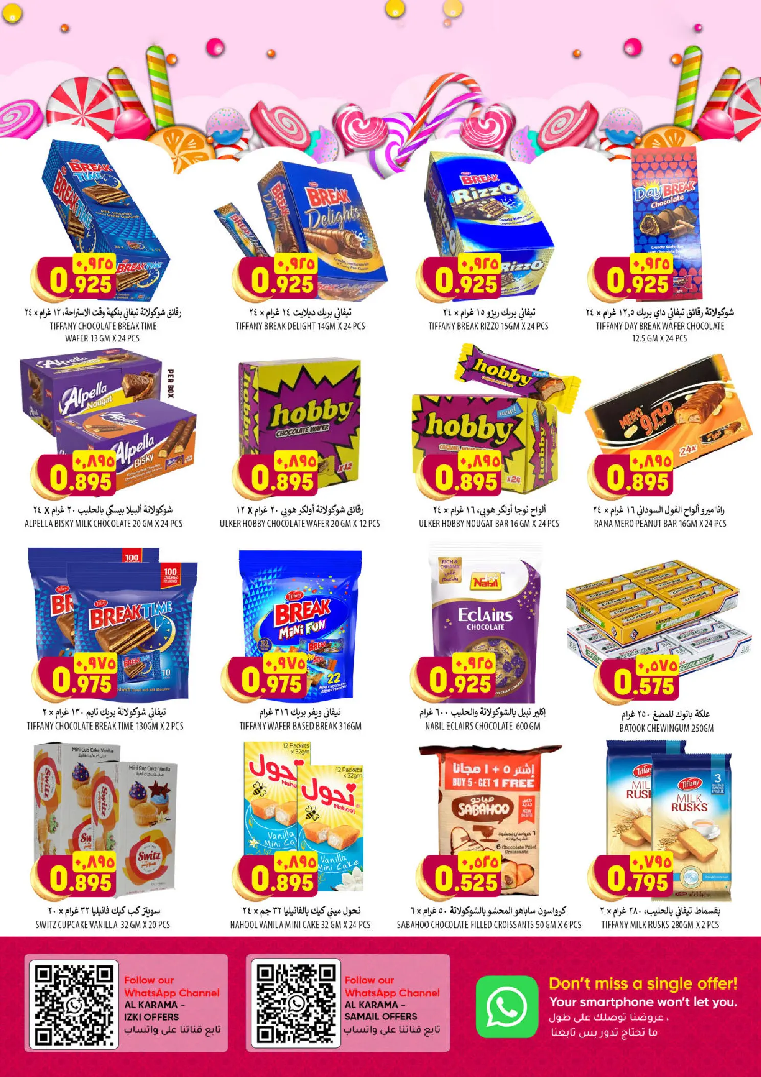 عروض الكرامة هايبر ماركت عمان من ٢٤ حتى ٢٨ مارس ٢٠٢٦ عروض أكبر وأفضل